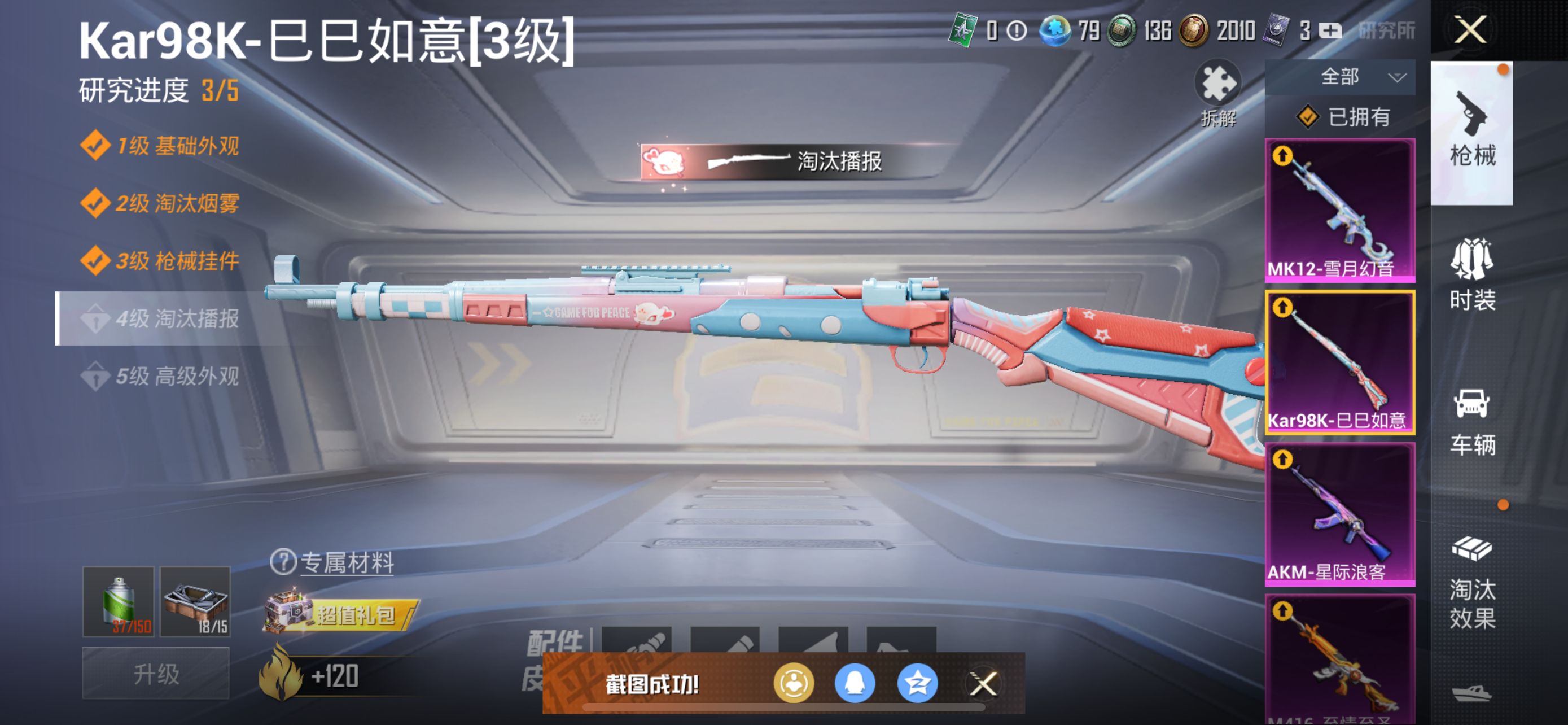 1938731--可二次 苹果Q-66994热力值 【小雾神 极品男神身法素材号 怪诞乔克[小丑] 都市 赤蝎 火箭少女 巧克力三姐妹 洛天依 小白龙 和服 6级至情至圣 AK甜心宝贝 深海小丑鱼 