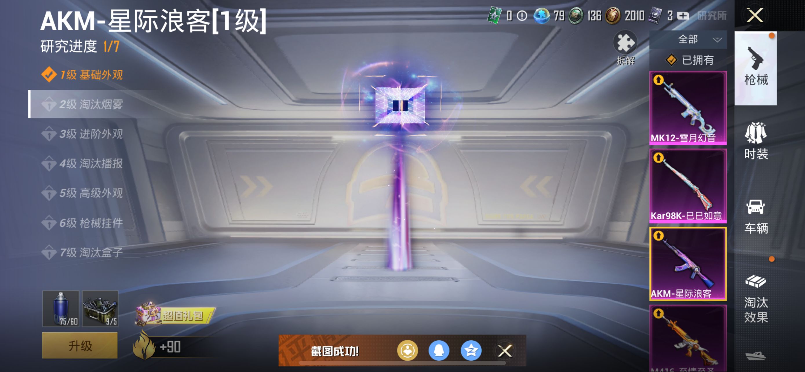 1938731--可二次 苹果Q-66994热力值 【小雾神 极品男神身法素材号 怪诞乔克[小丑] 都市 赤蝎 火箭少女 巧克力三姐妹 洛天依 小白龙 和服 6级至情至圣 AK甜心宝贝 深海小丑鱼 
