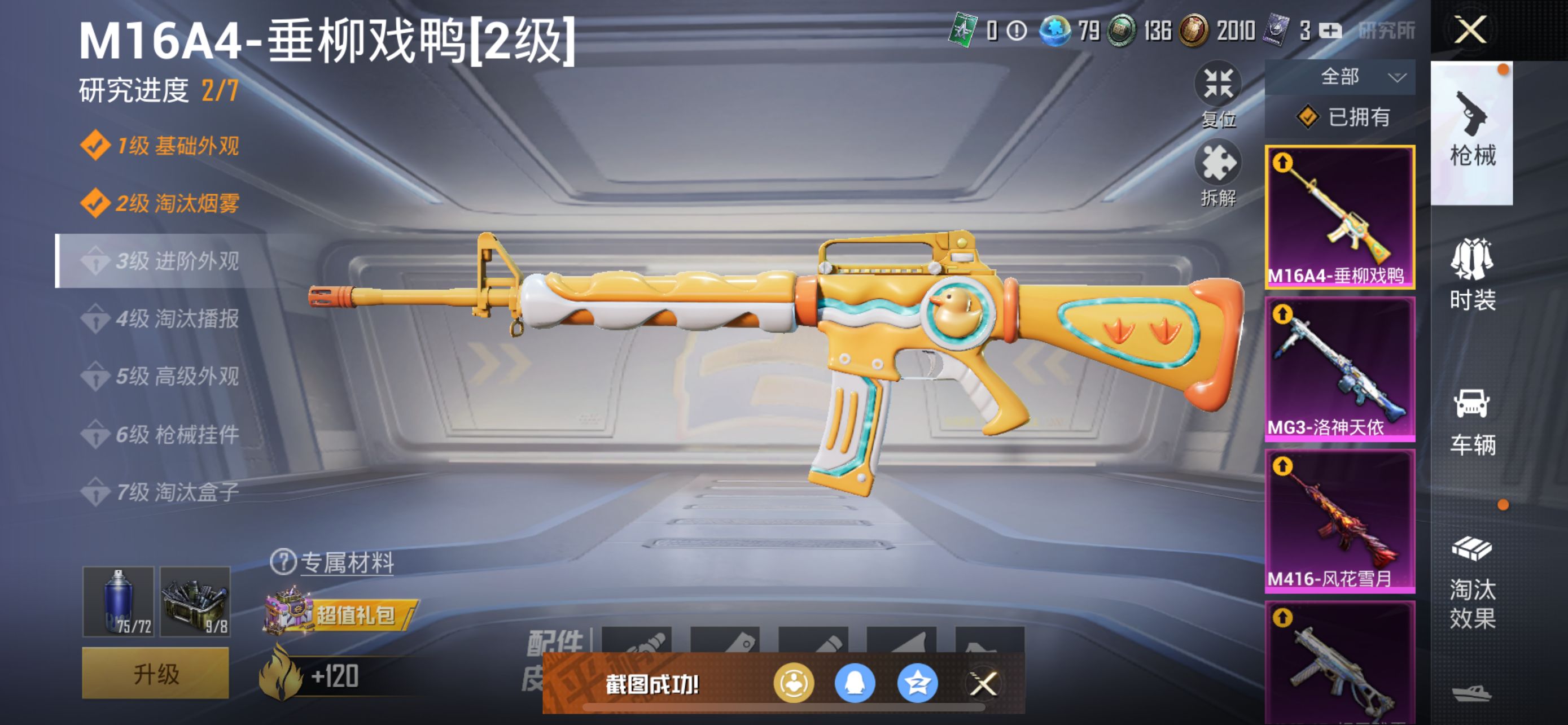 1938731--可二次 苹果Q-66994热力值 【小雾神 极品男神身法素材号 怪诞乔克[小丑] 都市 赤蝎 火箭少女 巧克力三姐妹 洛天依 小白龙 和服 6级至情至圣 AK甜心宝贝 深海小丑鱼 