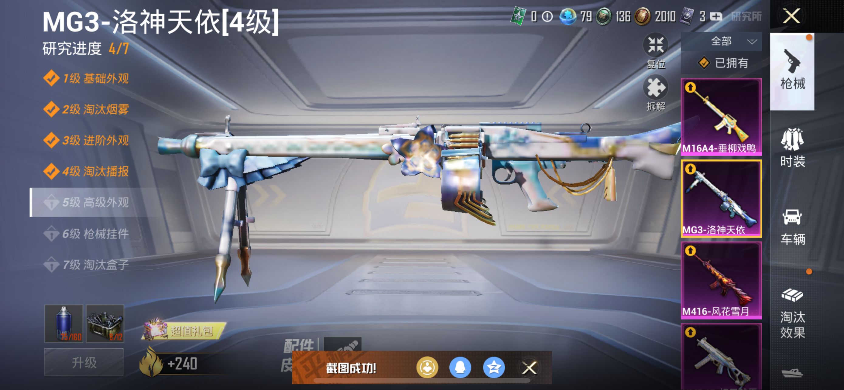 1938731--可二次 苹果Q-66994热力值 【小雾神 极品男神身法素材号 怪诞乔克[小丑] 都市 赤蝎 火箭少女 巧克力三姐妹 洛天依 小白龙 和服 6级至情至圣 AK甜心宝贝 深海小丑鱼 