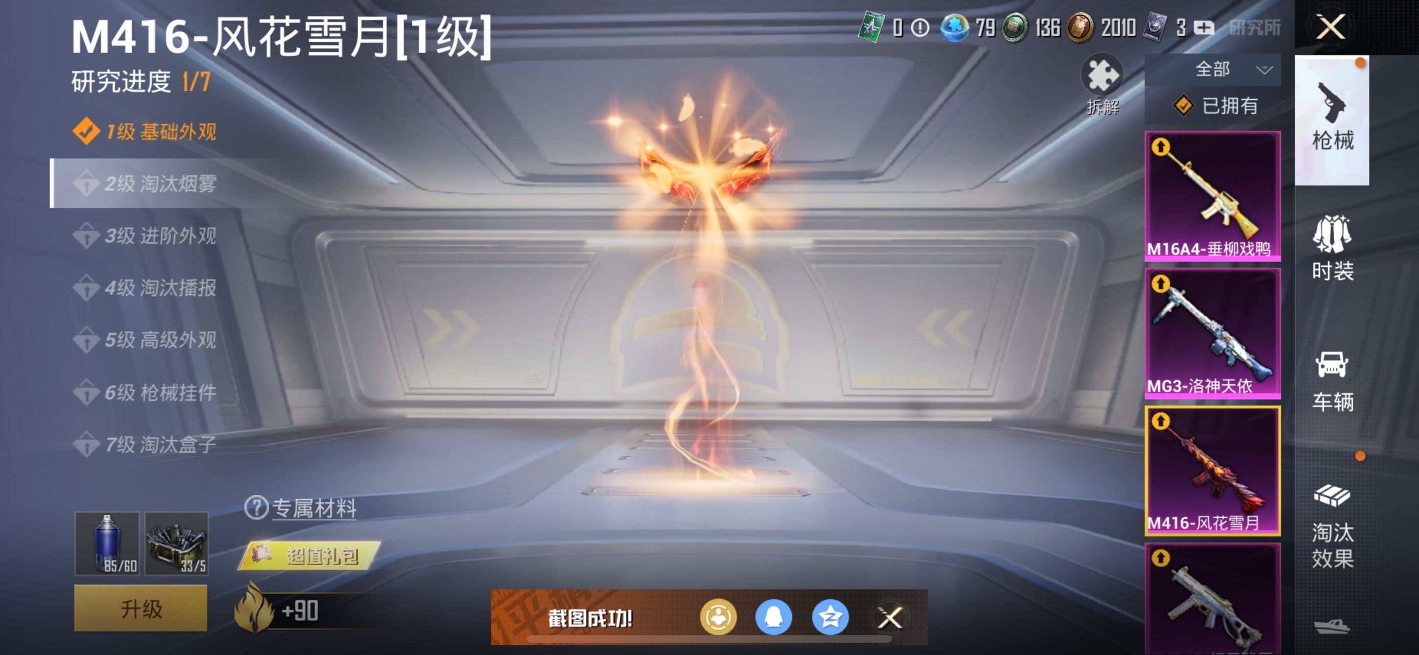 1938731--可二次 苹果Q-66994热力值 【小雾神 极品男神身法素材号 怪诞乔克[小丑] 都市 赤蝎 火箭少女 巧克力三姐妹 洛天依 小白龙 和服 6级至情至圣 AK甜心宝贝 深海小丑鱼 