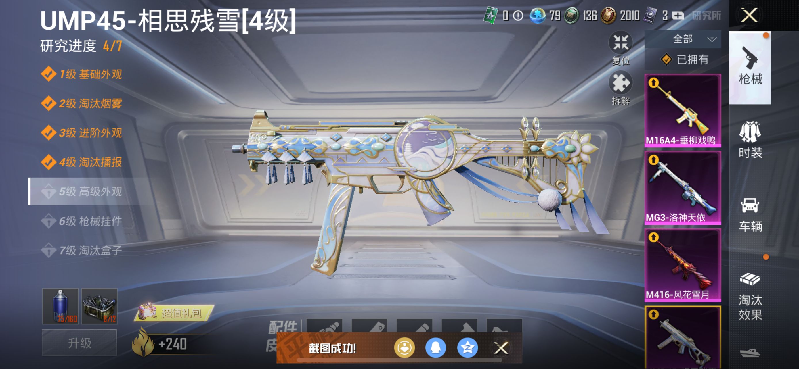 1938731--可二次 苹果Q-66994热力值 【小雾神 极品男神身法素材号 怪诞乔克[小丑] 都市 赤蝎 火箭少女 巧克力三姐妹 洛天依 小白龙 和服 6级至情至圣 AK甜心宝贝 深海小丑鱼 