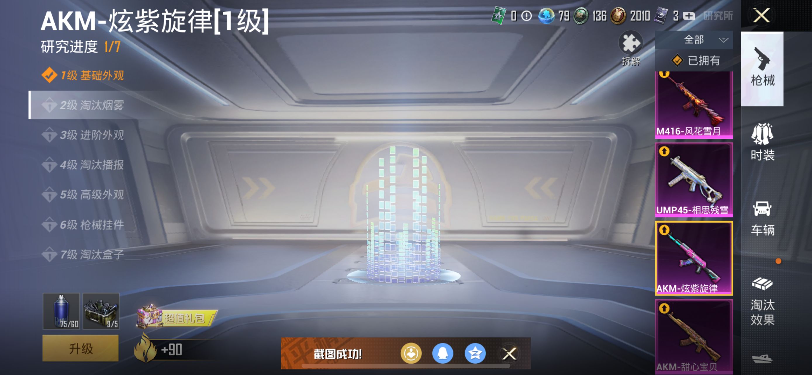 1938731--可二次 苹果Q-66994热力值 【小雾神 极品男神身法素材号 怪诞乔克[小丑] 都市 赤蝎 火箭少女 巧克力三姐妹 洛天依 小白龙 和服 6级至情至圣 AK甜心宝贝 深海小丑鱼 
