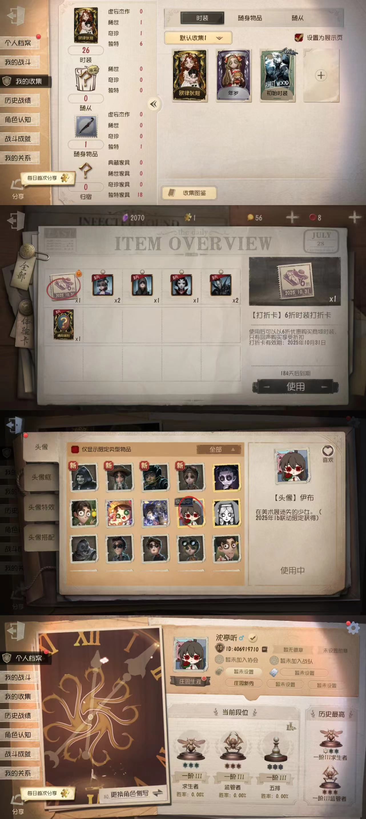 qfrg580第五人格安卓官服1金1紫欧律...