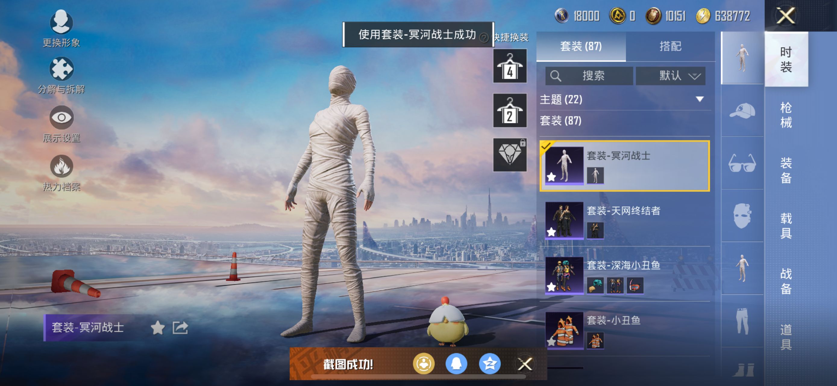 1938732--可二次- 苹果Q-34702热力值 【小雾神伤感套 精氪身法素材号 小丑[怪诞乔克]木乃伊 都市 赤蝎 金鞋 甜心巧克力 深海小丑鱼 小丑鱼 红眼罩 团团 浪漫天命 粉熊包 3粉6