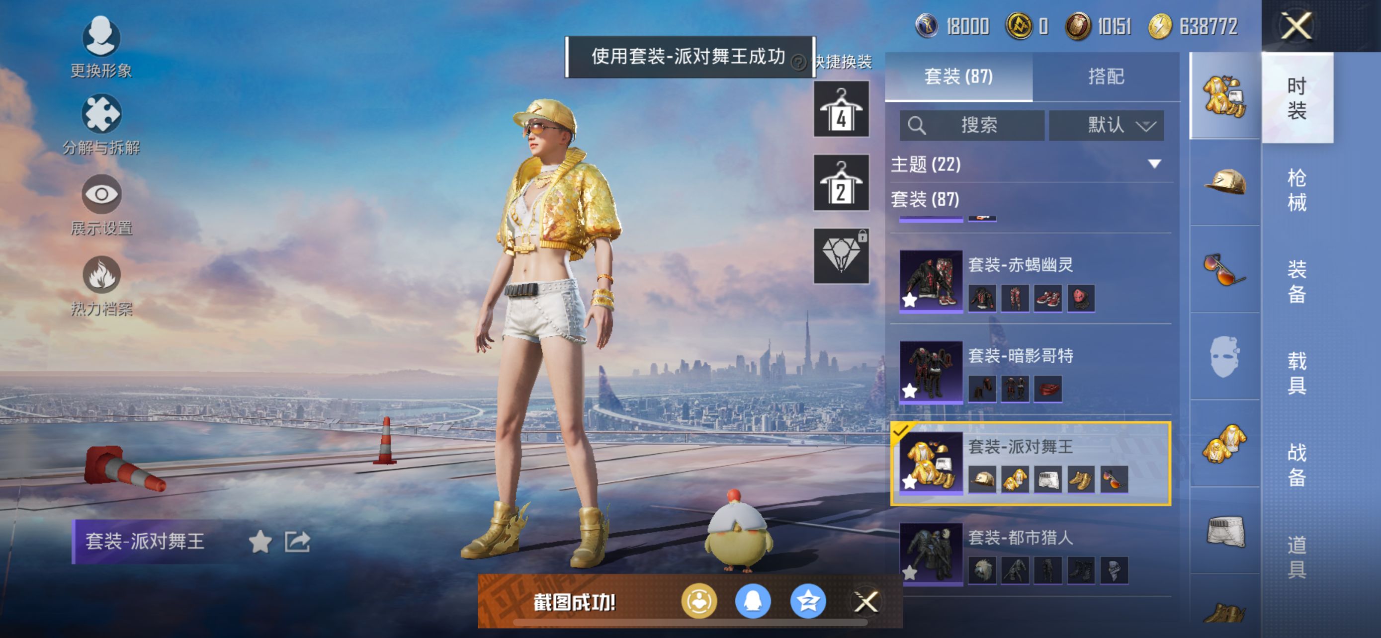 1938732--可二次- 苹果Q-34702热力值 【小雾神伤感套 精氪身法素材号 小丑[怪诞乔克]木乃伊 都市 赤蝎 金鞋 甜心巧克力 深海小丑鱼 小丑鱼 红眼罩 团团 浪漫天命 粉熊包 3粉6