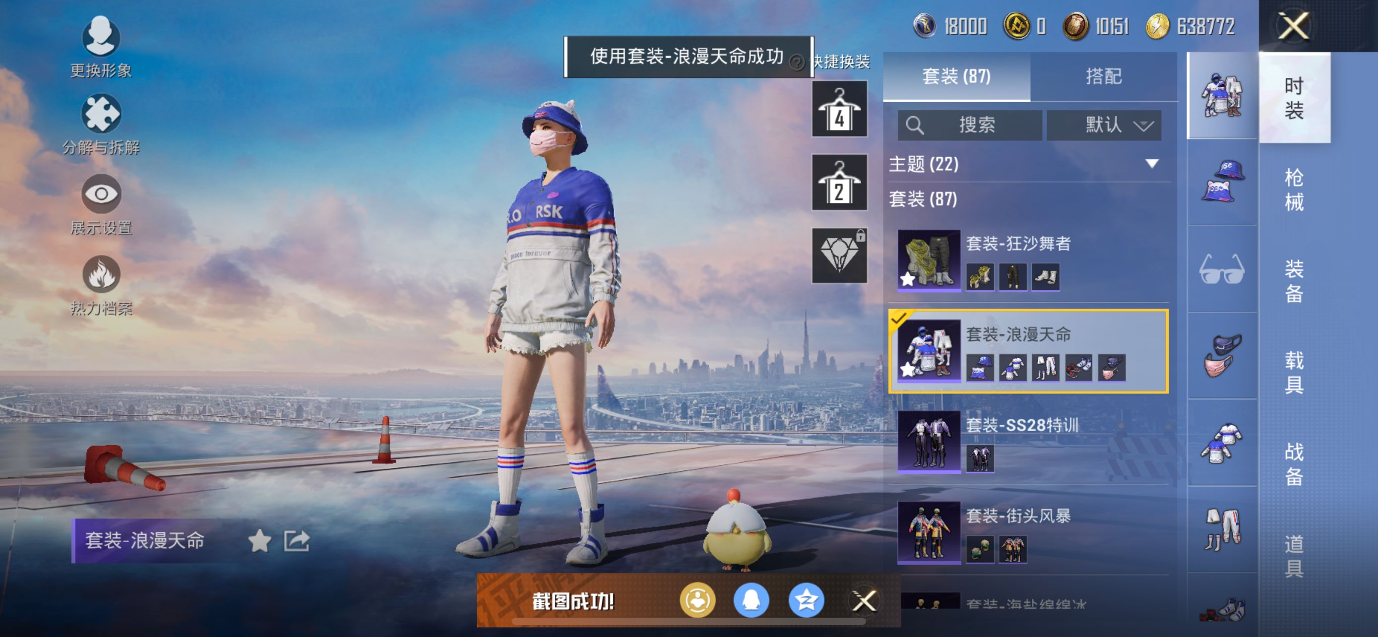1938732--可二次- 苹果Q-34702热力值 【小雾神伤感套 精氪身法素材号 小丑[怪诞乔克]木乃伊 都市 赤蝎 金鞋 甜心巧克力 深海小丑鱼 小丑鱼 红眼罩 团团 浪漫天命 粉熊包 3粉6