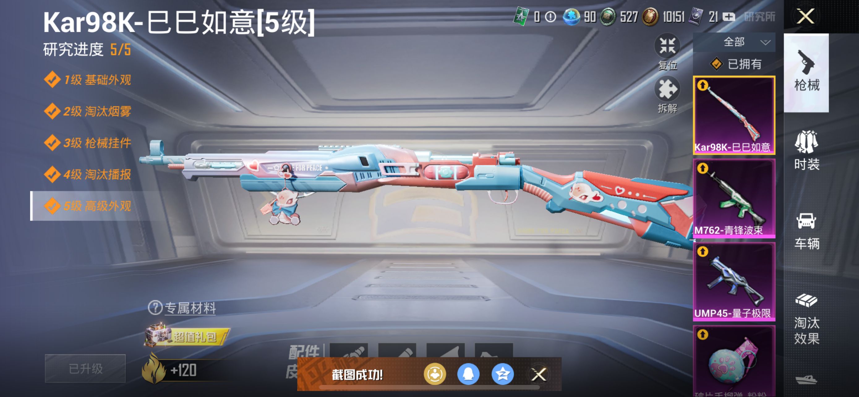 1938732--可二次- 苹果Q-34702热力值 【小雾神伤感套 精氪身法素材号 小丑[怪诞乔克]木乃伊 都市 赤蝎 金鞋 甜心巧克力 深海小丑鱼 小丑鱼 红眼罩 团团 浪漫天命 粉熊包 3粉6