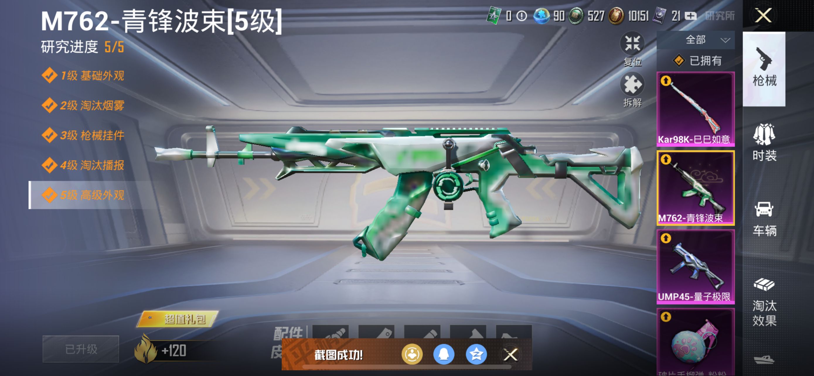 1938732--可二次- 苹果Q-34702热力值 【小雾神伤感套 精氪身法素材号 小丑[怪诞乔克]木乃伊 都市 赤蝎 金鞋 甜心巧克力 深海小丑鱼 小丑鱼 红眼罩 团团 浪漫天命 粉熊包 3粉6