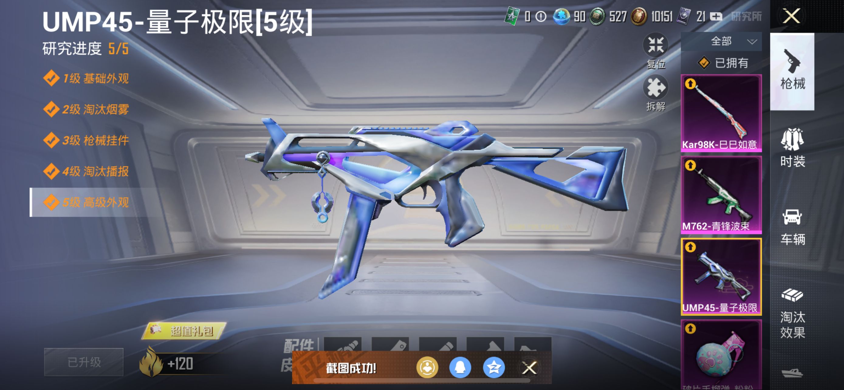 1938732--可二次- 苹果Q-34702热力值 【小雾神伤感套 精氪身法素材号 小丑[怪诞乔克]木乃伊 都市 赤蝎 金鞋 甜心巧克力 深海小丑鱼 小丑鱼 红眼罩 团团 浪漫天命 粉熊包 3粉6