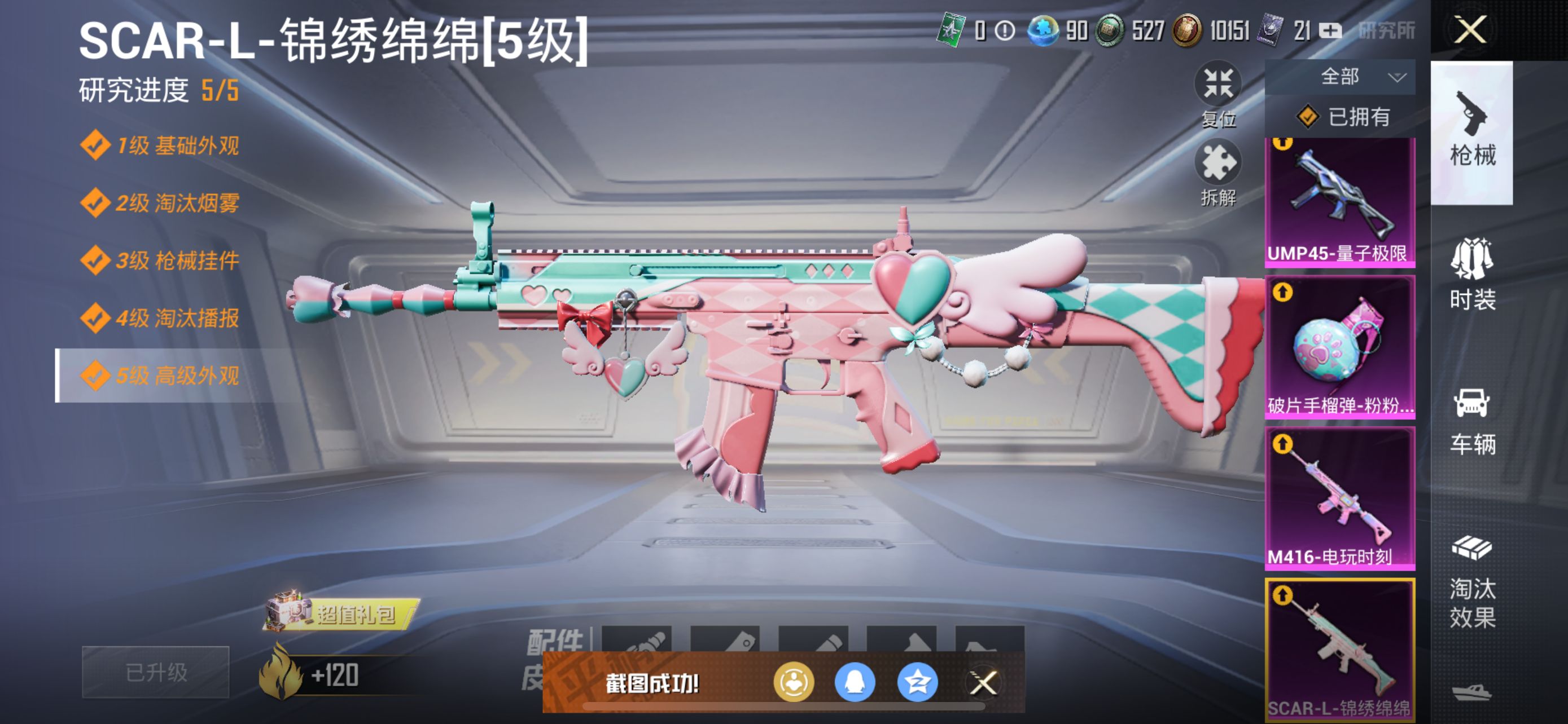 1938732--可二次- 苹果Q-34702热力值 【小雾神伤感套 精氪身法素材号 小丑[怪诞乔克]木乃伊 都市 赤蝎 金鞋 甜心巧克力 深海小丑鱼 小丑鱼 红眼罩 团团 浪漫天命 粉熊包 3粉6