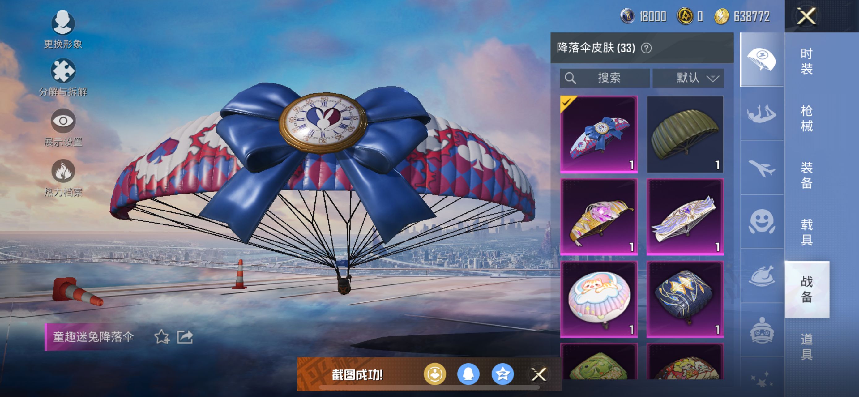 1938732--可二次- 苹果Q-34702热力值 【小雾神伤感套 精氪身法素材号 小丑[怪诞乔克]木乃伊 都市 赤蝎 金鞋 甜心巧克力 深海小丑鱼 小丑鱼 红眼罩 团团 浪漫天命 粉熊包 3粉6