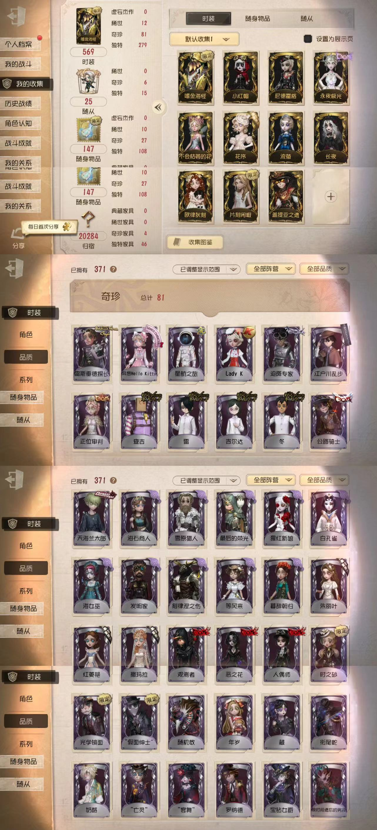 qfrg581第五人格安卓官服12金81紫...