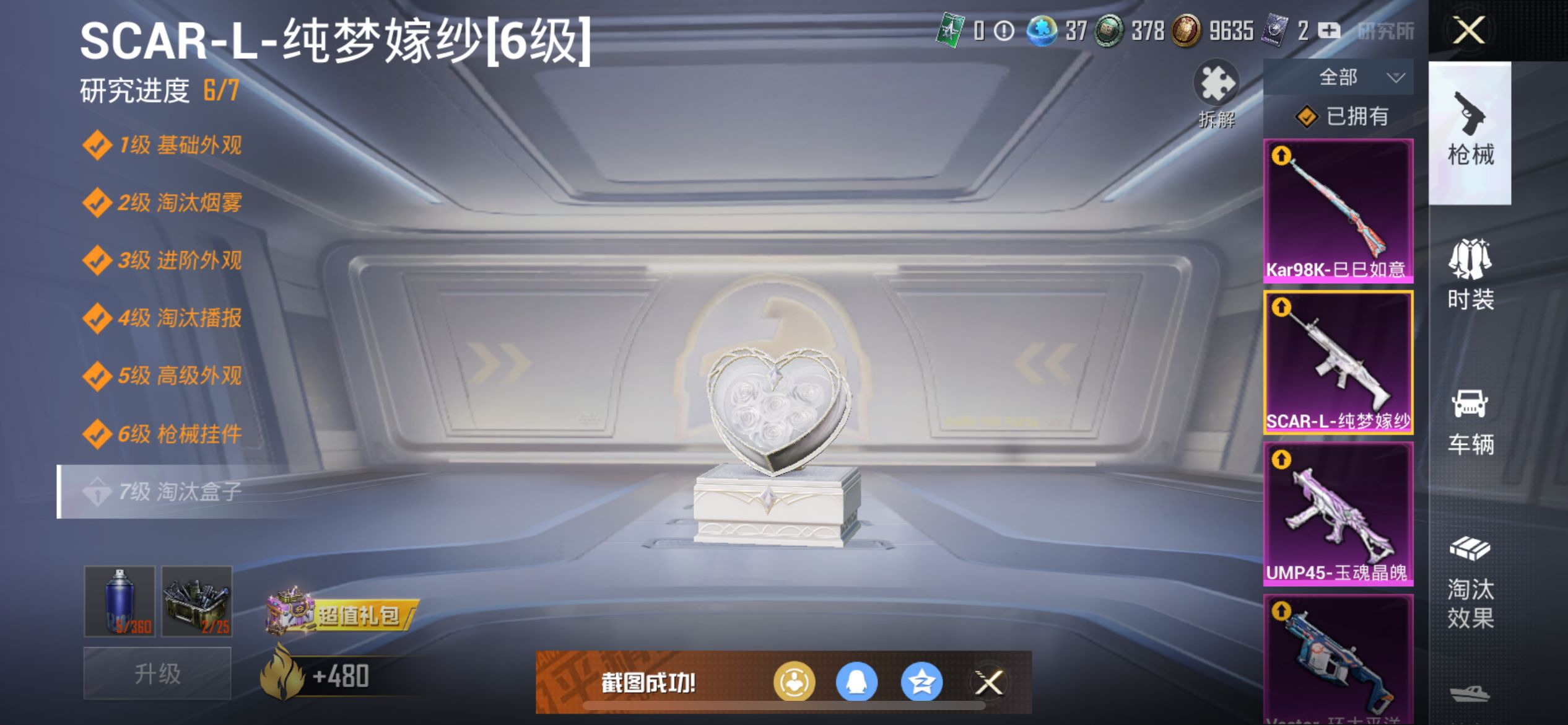 1938736--不可二次-苹果Q-60537热力值 13王牌印记4卓越2传奇1绝世 历史无敌战神 战神框 身法号 紫螳螂 雪国 梦幻火箭 木乃伊 赤蝎 都市 天命 身法鲨鱼裤 红眼罩 满级五爪 小