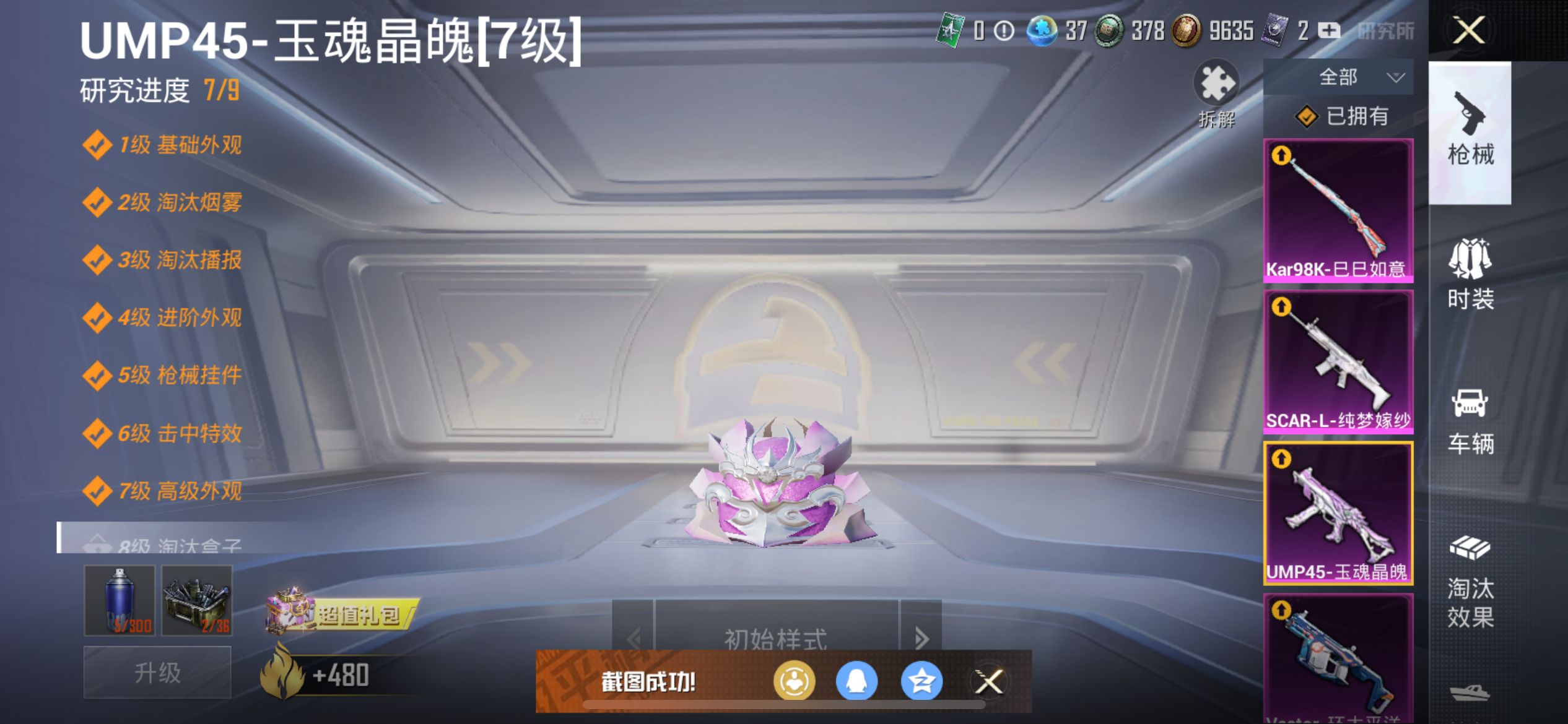 1938736--不可二次-苹果Q-60537热力值 13王牌印记4卓越2传奇1绝世 历史无敌战神 战神框 身法号 紫螳螂 雪国 梦幻火箭 木乃伊 赤蝎 都市 天命 身法鲨鱼裤 红眼罩 满级五爪 小