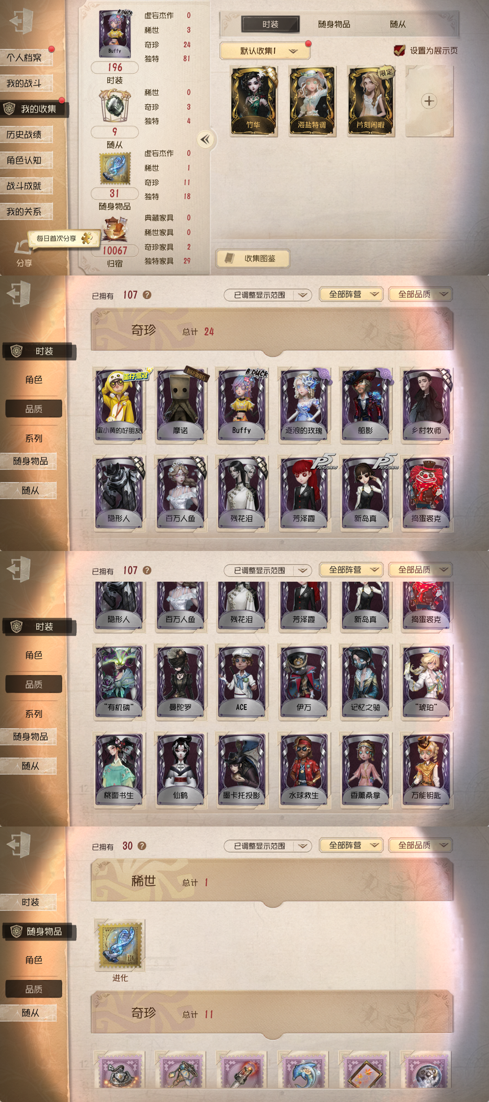 qfrg582第五人格安卓官服3金24紫竹...