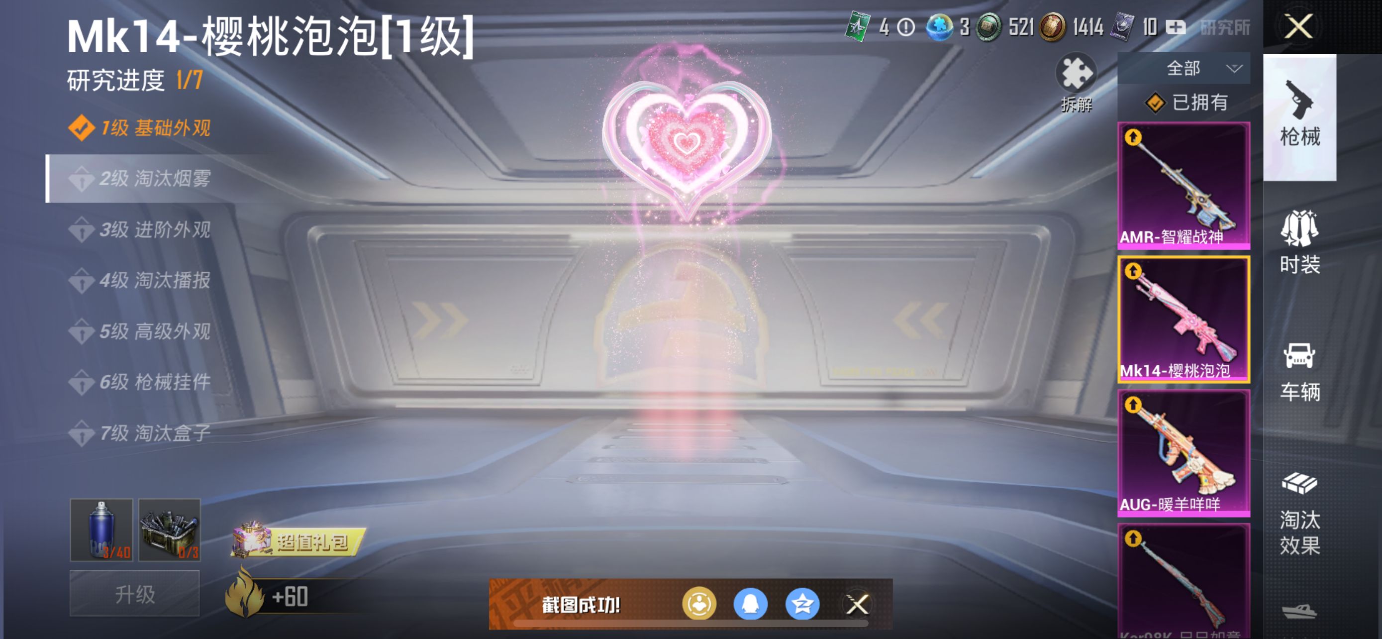 1938737- 不可二次 苹果Q-70324热力值【精品身法素材女号 男女一体号可男神可公主萌妹- 雪国 螳螂 冥河战士[木乃伊] 火箭少女 霸义无双 六号稻草人 圆圆 小番茄[红熊茄茄] 绒宝小