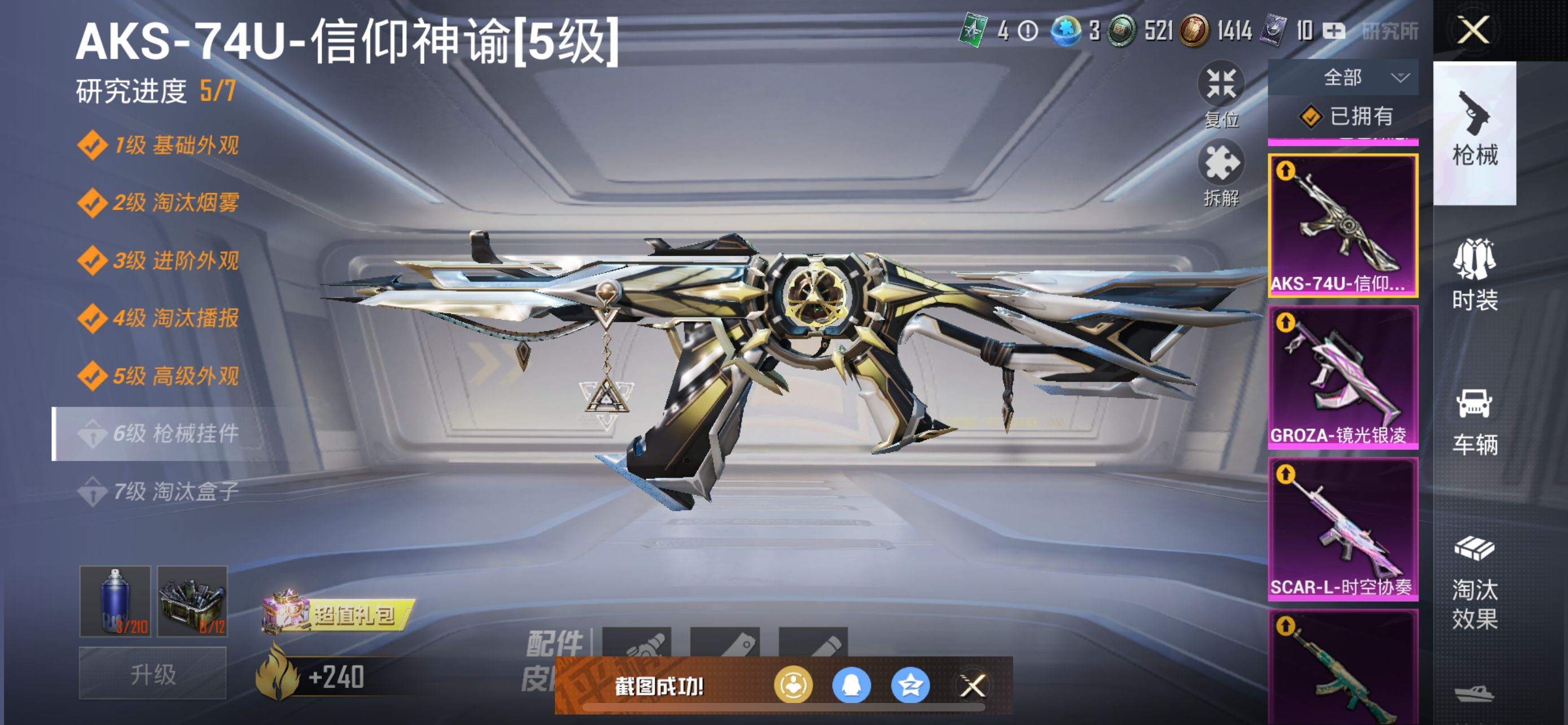1938737- 不可二次 苹果Q-70324热力值【精品身法素材女号 男女一体号可男神可公主萌妹- 雪国 螳螂 冥河战士[木乃伊] 火箭少女 霸义无双 六号稻草人 圆圆 小番茄[红熊茄茄] 绒宝小