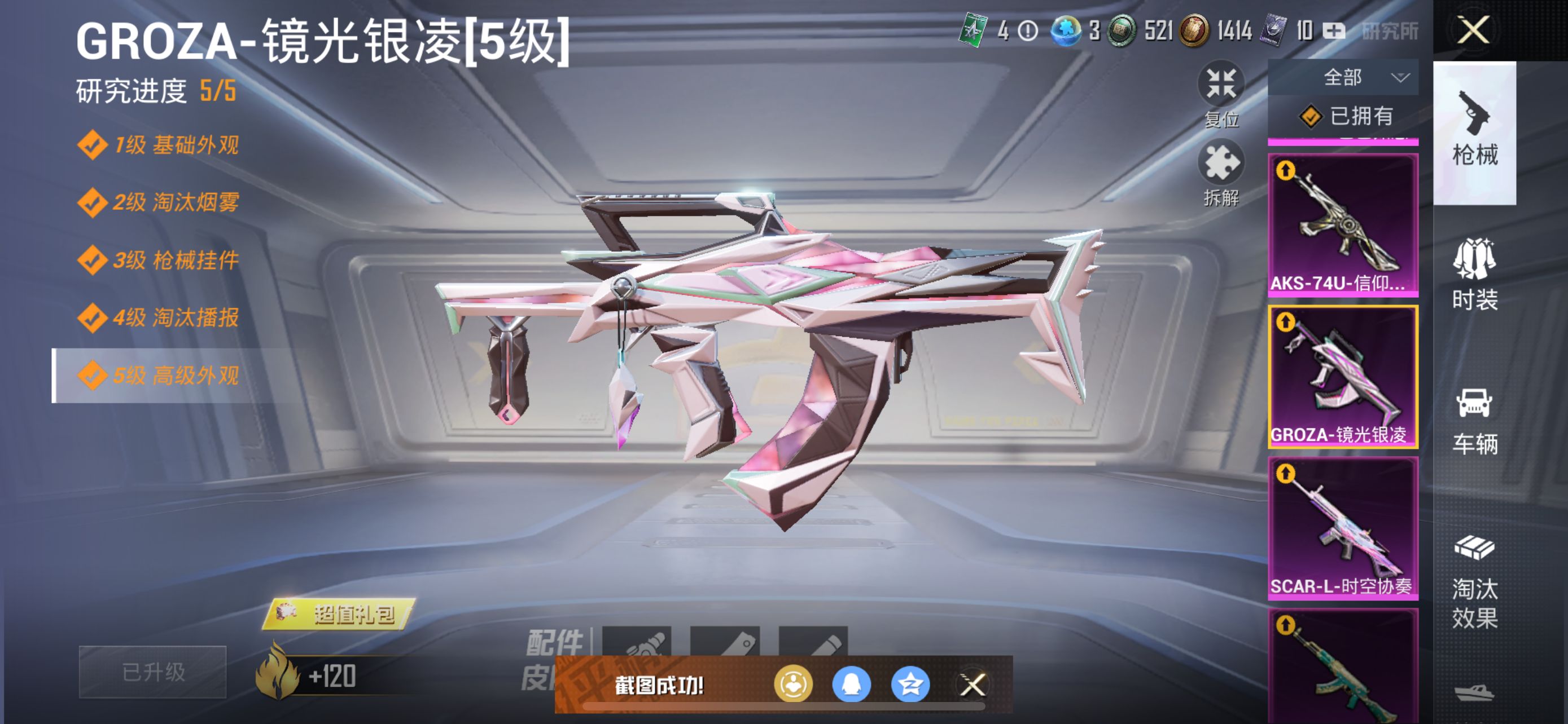 1938737- 不可二次 苹果Q-70324热力值【精品身法素材女号 男女一体号可男神可公主萌妹- 雪国 螳螂 冥河战士[木乃伊] 火箭少女 霸义无双 六号稻草人 圆圆 小番茄[红熊茄茄] 绒宝小