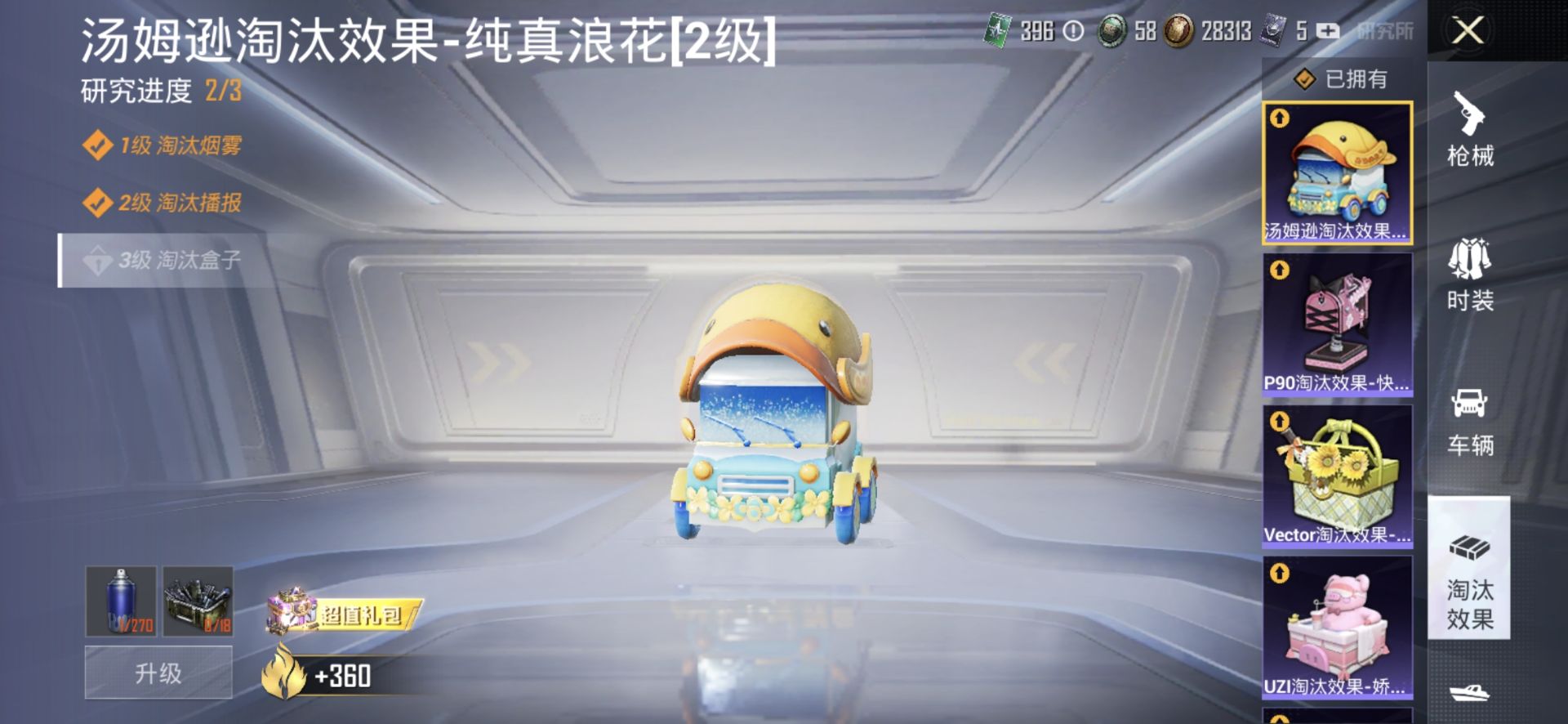 1938739--可二次-安卓Q-76263热力值 14王牌印记 历史超级王牌6星 女号 新老101 梦幻火箭 火箭少女 小可学妹 第五大道 SS1特训 破蛋小黄鸡 二特效枪全满级 太空嘟嘟飞行器 