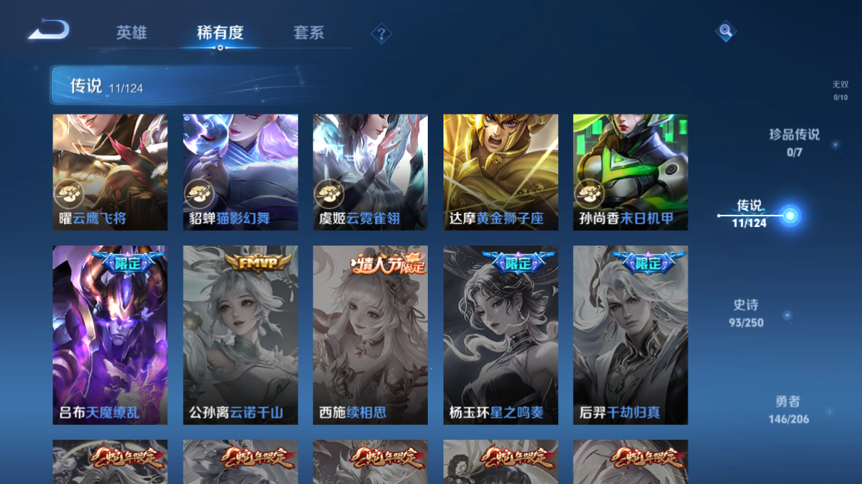 WZCMW3198131王者荣耀账号详情图9 WZCMW3198131王者荣耀账号详情图9
