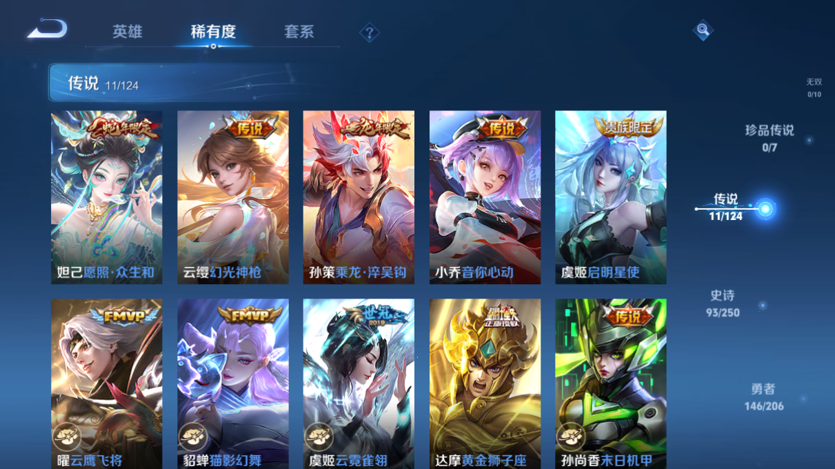 WZCMW3198131王者荣耀账号详情图8 WZCMW3198131王者荣耀账号详情图8