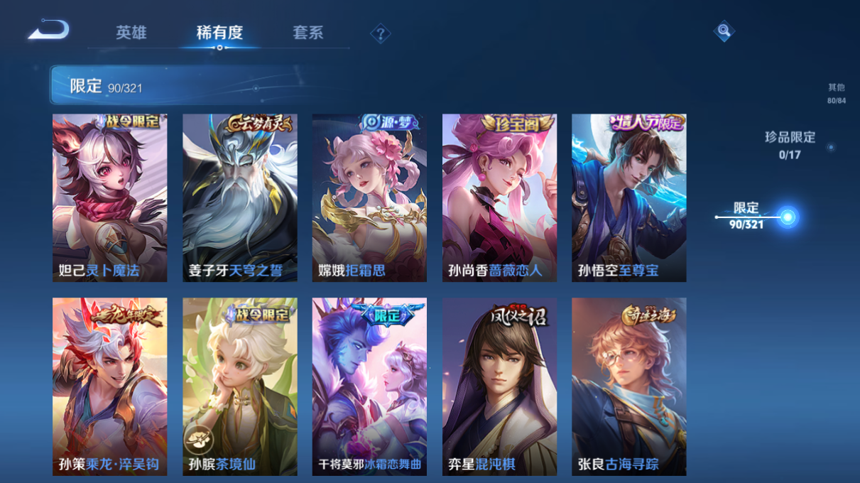 WZCMW3198131王者荣耀账号详情图13 WZCMW3198131王者荣耀账号详情图13
