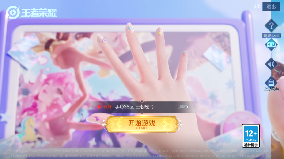 WZCMW3198131王者荣耀账号详情图4 WZCMW3198131王者荣耀账号详情图4