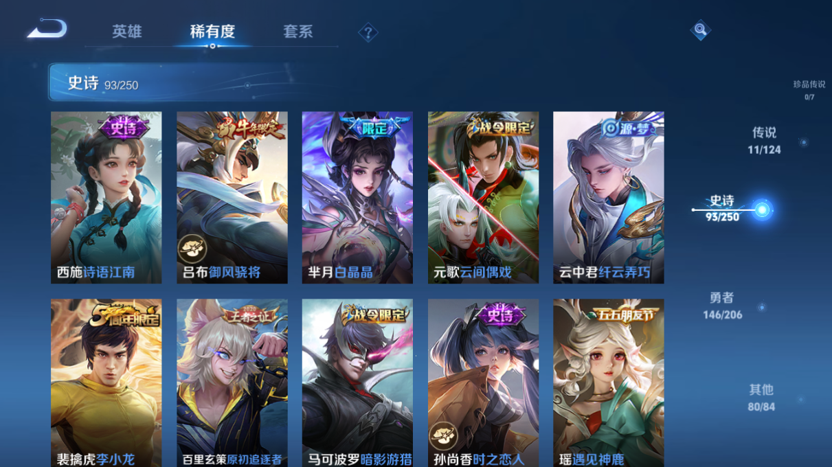 WZCMW3198131王者荣耀账号详情图16 WZCMW3198131王者荣耀账号详情图16