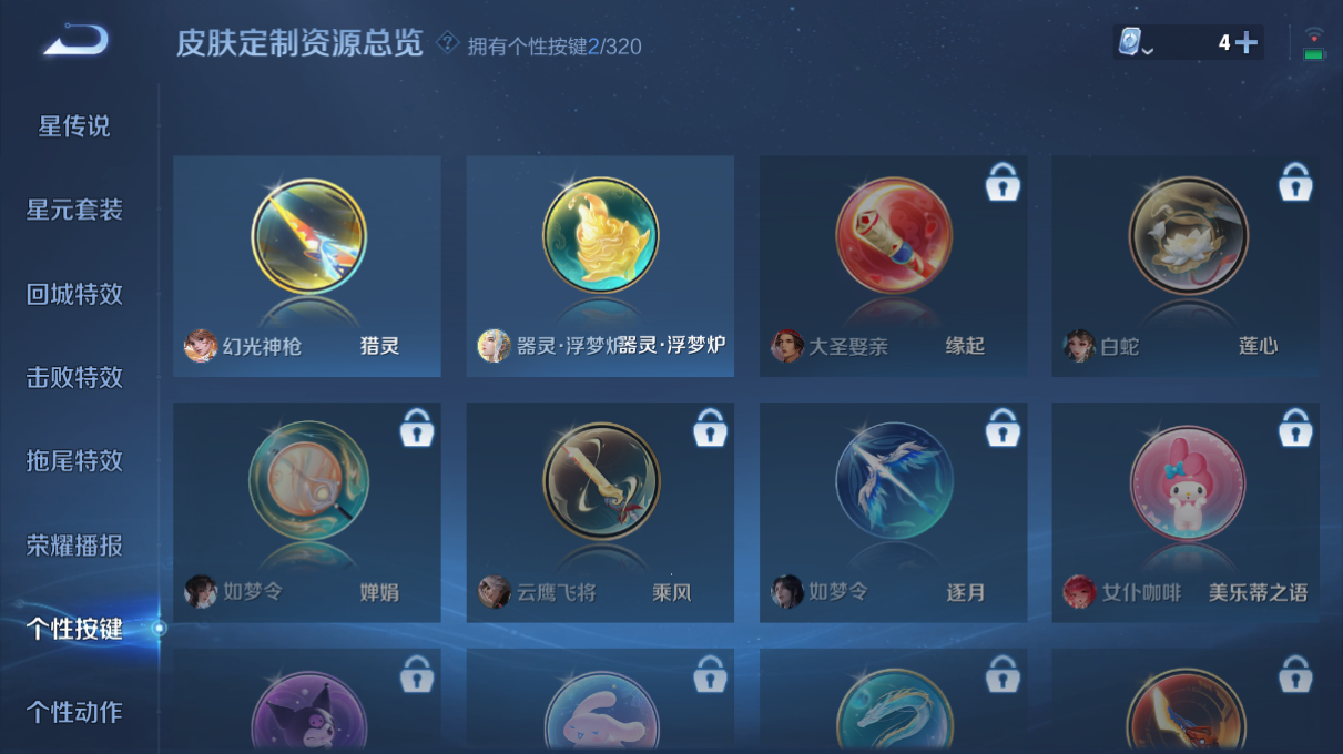 WZCMW3198131王者荣耀账号详情图29 WZCMW3198131王者荣耀账号详情图29