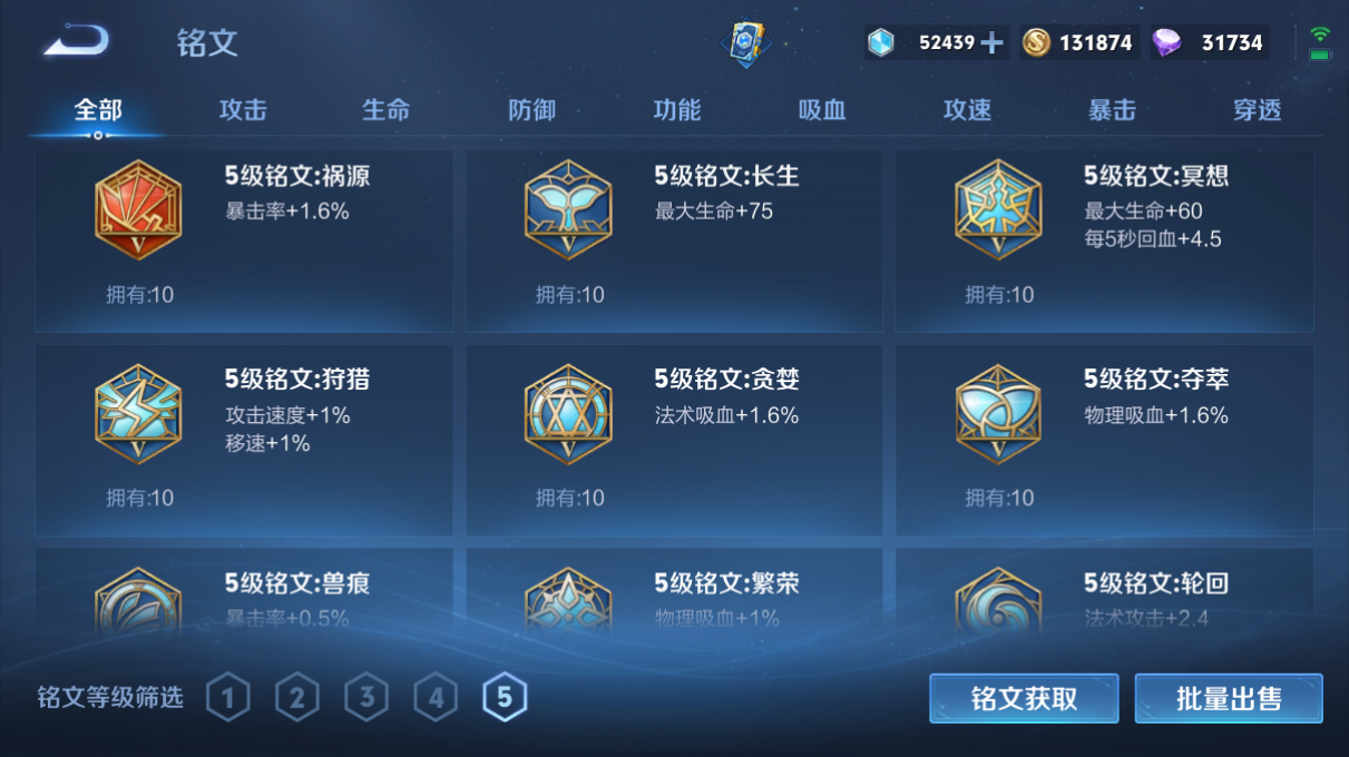 WZCMW3198131王者荣耀账号详情图31 WZCMW3198131王者荣耀账号详情图31