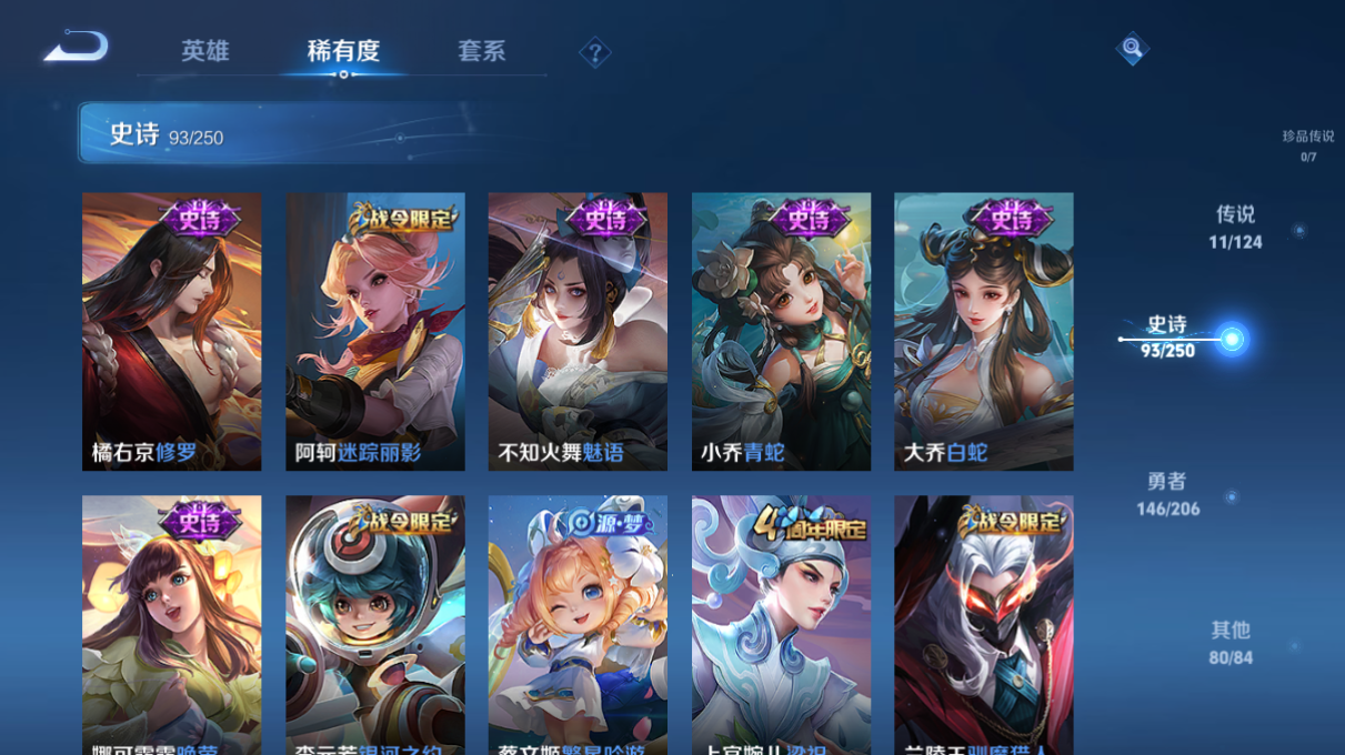 WZCMW3198131王者荣耀账号详情图23 WZCMW3198131王者荣耀账号详情图23