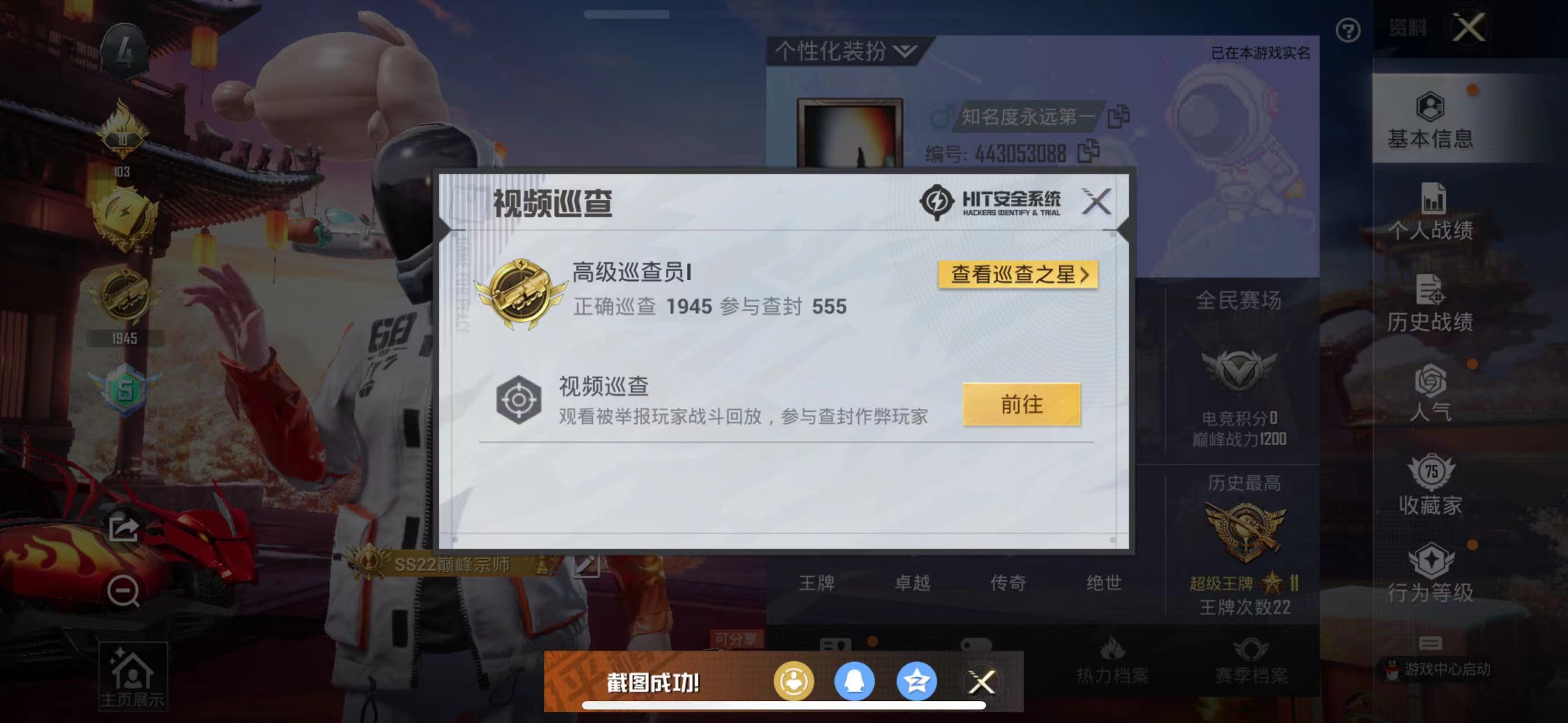 1938744--可二次- 11粉8特7载具-22高印记 螳螂 巡查衣 奇异狩猎者 粉熊背包 M416-五爪金龙 (7级) M416-心之恋语 (7级) AKM-甜心宝贝 (7级) 粉甜马卡龙 苹果
