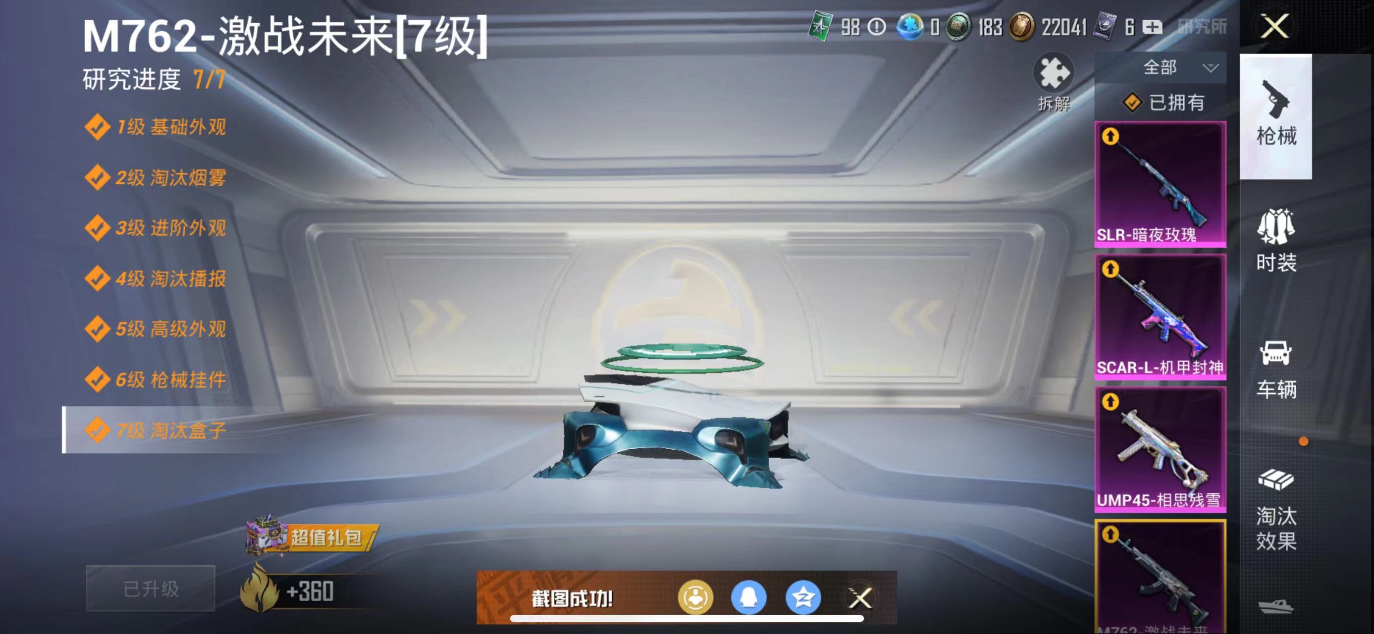 1938744--可二次- 11粉8特7载具-22高印记 螳螂 巡查衣 奇异狩猎者 粉熊背包 M416-五爪金龙 (7级) M416-心之恋语 (7级) AKM-甜心宝贝 (7级) 粉甜马卡龙 苹果