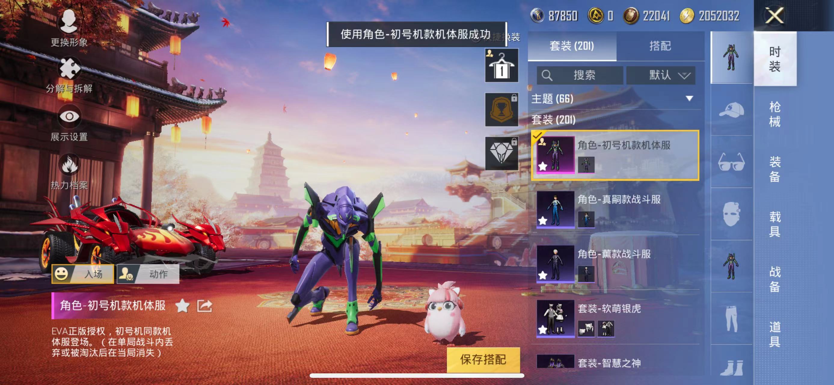 1938744--可二次- 11粉8特7载具-22高印记 螳螂 巡查衣 奇异狩猎者 粉熊背包 M416-五爪金龙 (7级) M416-心之恋语 (7级) AKM-甜心宝贝 (7级) 粉甜马卡龙 苹果