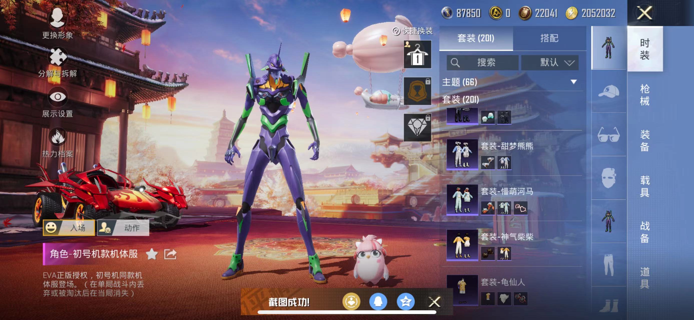 1938744--可二次- 11粉8特7载具-22高印记 螳螂 巡查衣 奇异狩猎者 粉熊背包 M416-五爪金龙 (7级) M416-心之恋语 (7级) AKM-甜心宝贝 (7级) 粉甜马卡龙 苹果