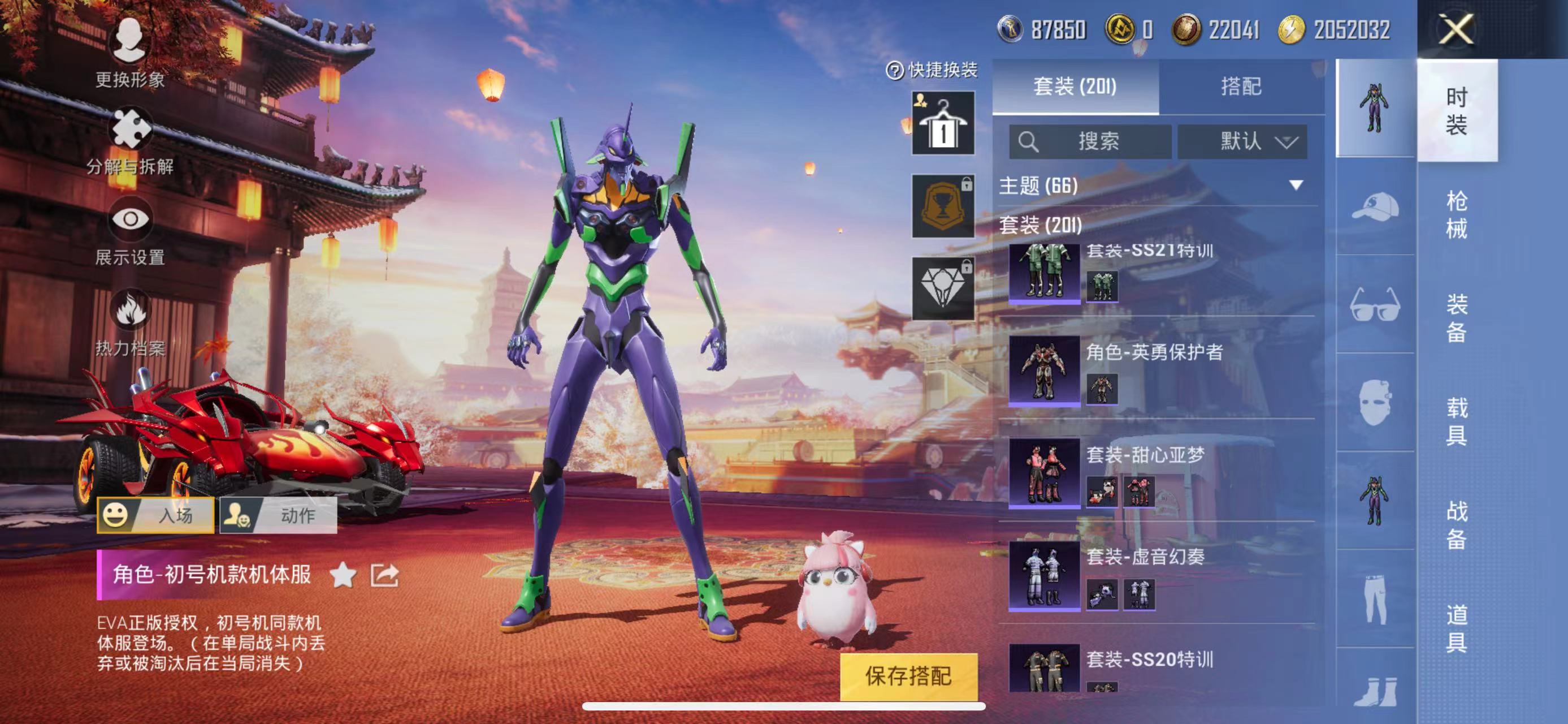 1938744--可二次- 11粉8特7载具-22高印记 螳螂 巡查衣 奇异狩猎者 粉熊背包 M416-五爪金龙 (7级) M416-心之恋语 (7级) AKM-甜心宝贝 (7级) 粉甜马卡龙 苹果