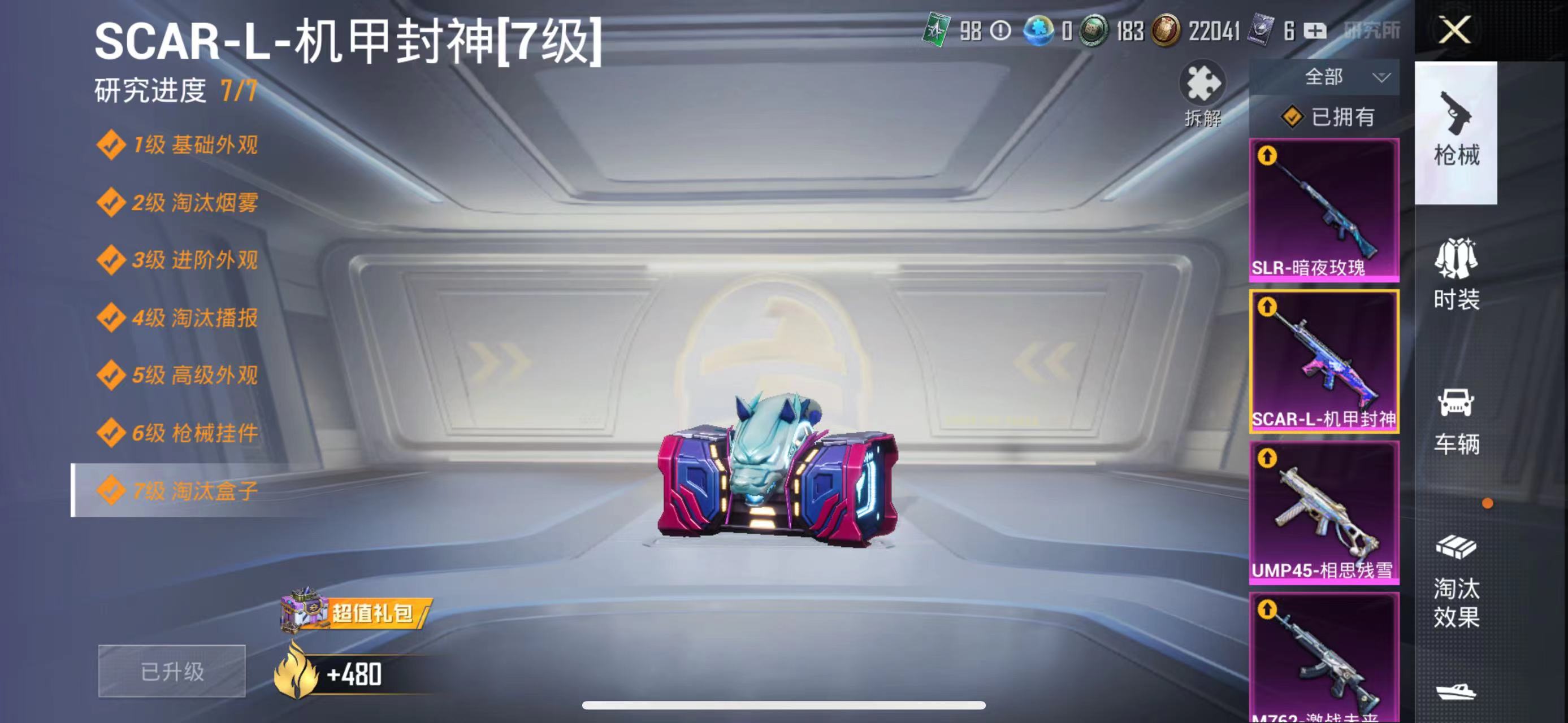 1938744--可二次- 11粉8特7载具-22高印记 螳螂 巡查衣 奇异狩猎者 粉熊背包 M416-五爪金龙 (7级) M416-心之恋语 (7级) AKM-甜心宝贝 (7级) 粉甜马卡龙 苹果