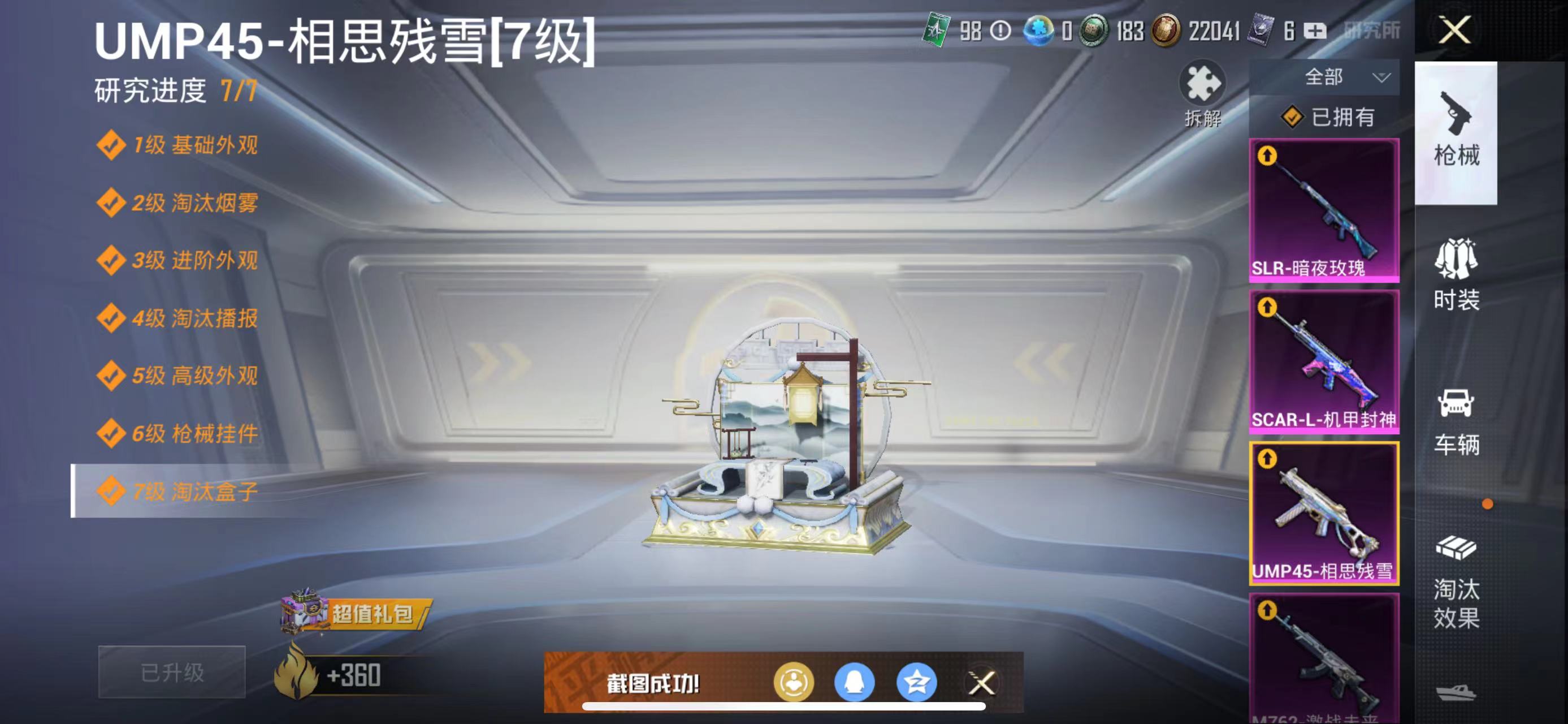 1938744--可二次- 11粉8特7载具-22高印记 螳螂 巡查衣 奇异狩猎者 粉熊背包 M416-五爪金龙 (7级) M416-心之恋语 (7级) AKM-甜心宝贝 (7级) 粉甜马卡龙 苹果