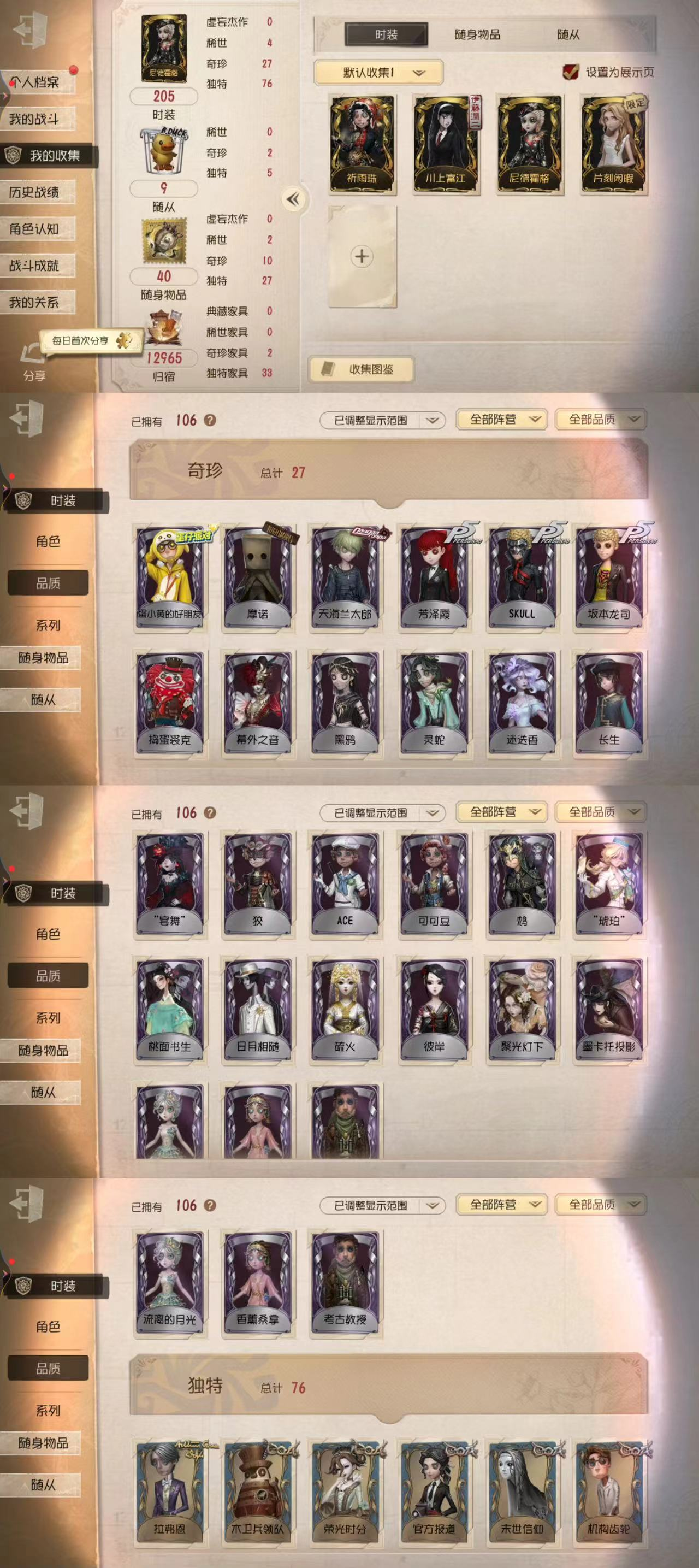 qfrg586第五人格安卓vivo渠道4金...