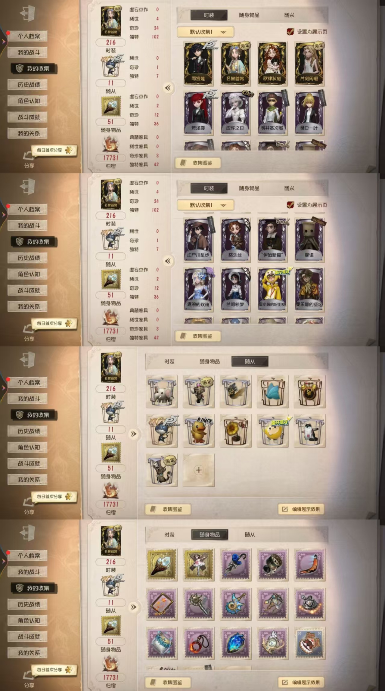 qfrg588第五人格vivo渠道4金24...