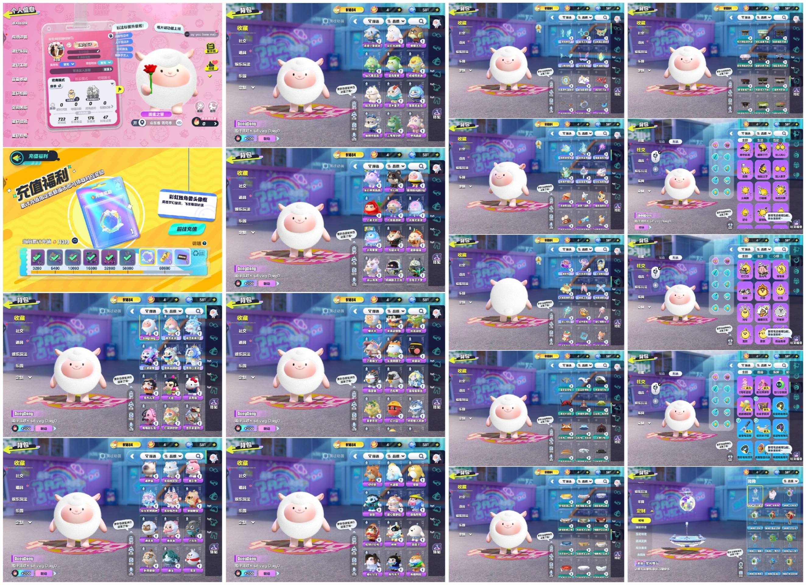 蛋仔派对账号VIVO【PJD029】✅区服：vivo✅登录方式：手机号✅历史潮流：91884✅氪条：71370✅幻彩套装数量：5✅紫色套装数量：67✅幻彩套装：蔷薇白皇后,暴龙崽崽,精灵莉斯尔,主唱矅星