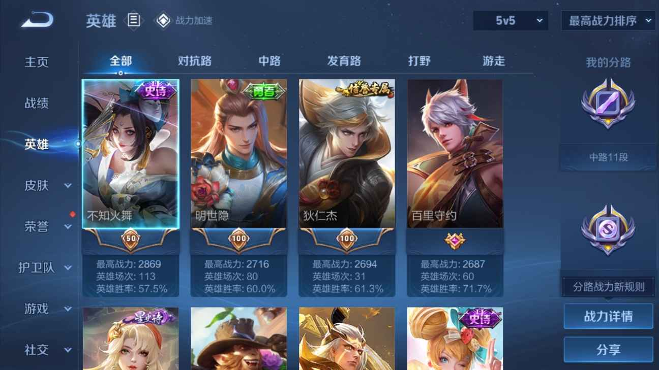 WZCU3117543王者荣耀账号详情图4 WZCU3117543王者荣耀账号详情图4