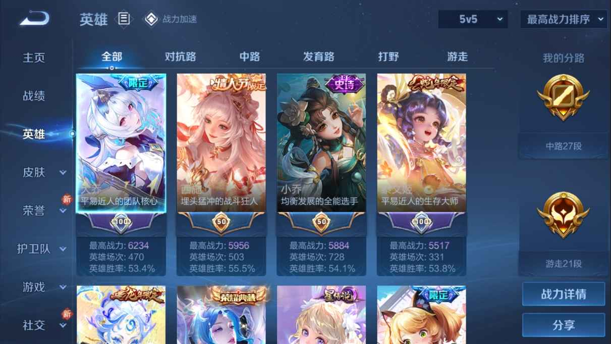 WZCU3103293王者荣耀账号详情图2