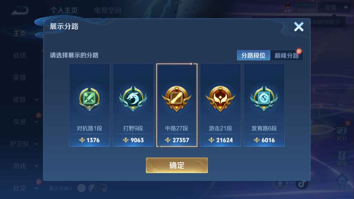 WZCU3103293王者荣耀账号详情图3