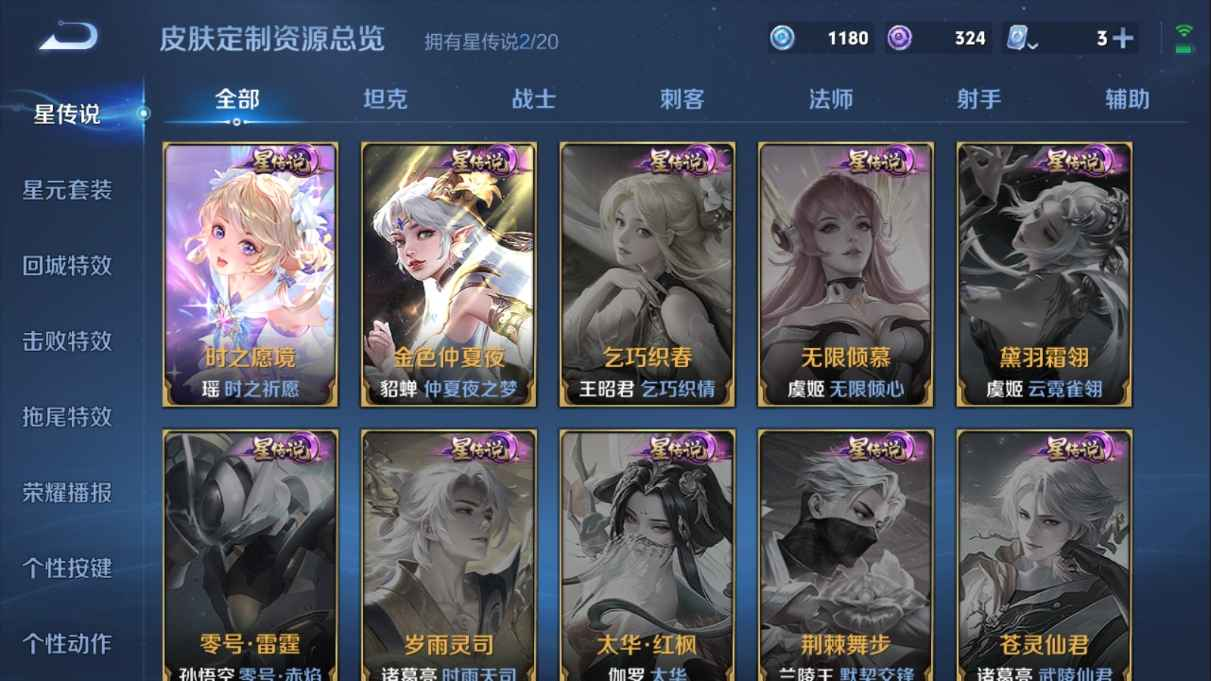 WZCU3103293王者荣耀账号详情图5