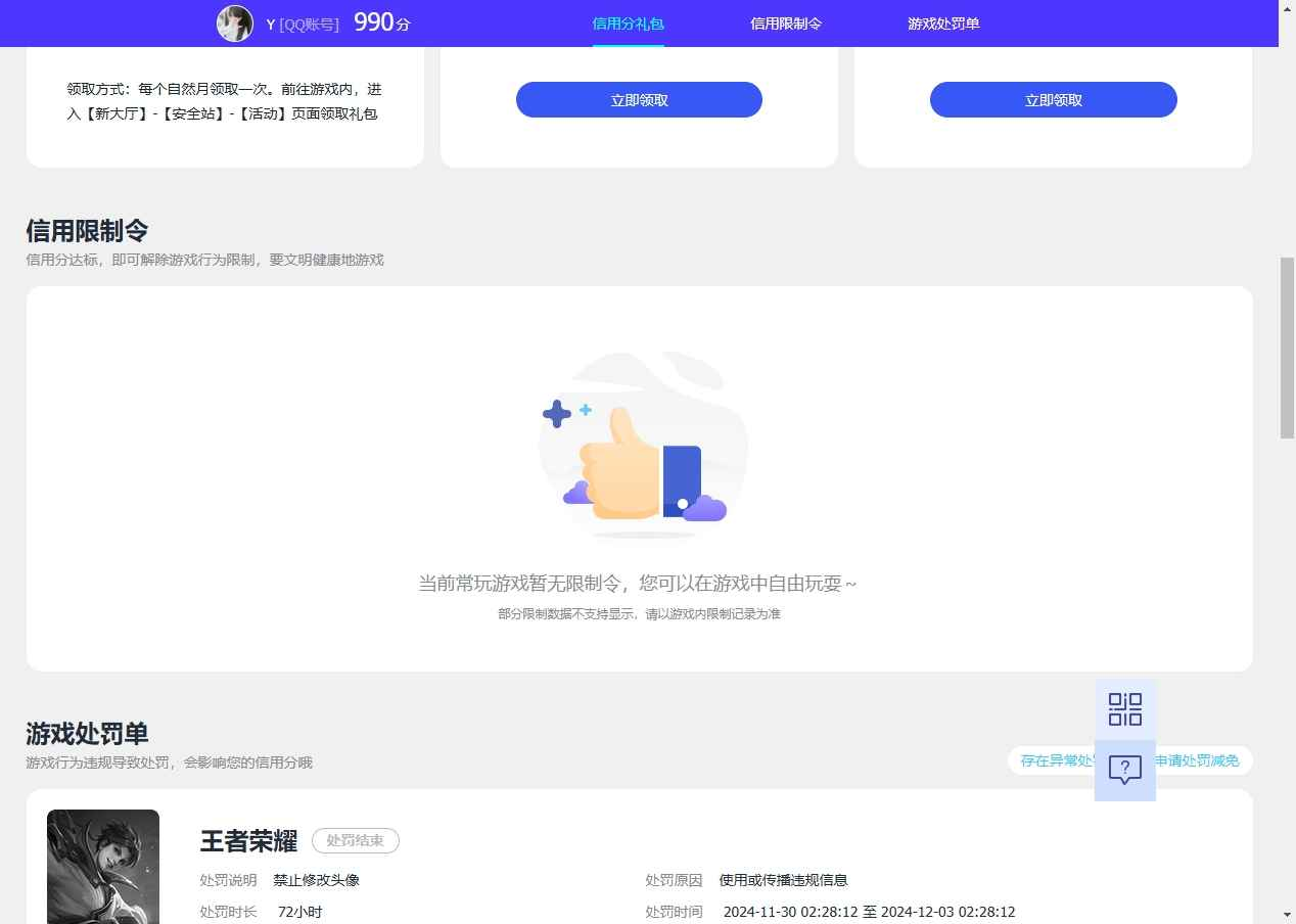 WZCU3103293王者荣耀账号详情图7