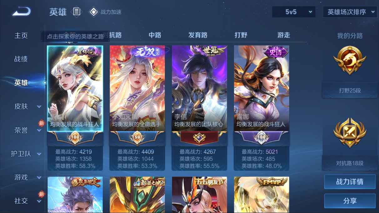 WZCU3103299王者荣耀账号详情图2