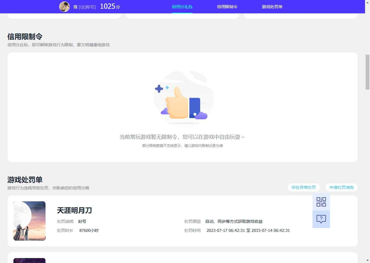WZCU3103299王者荣耀账号详情图7
