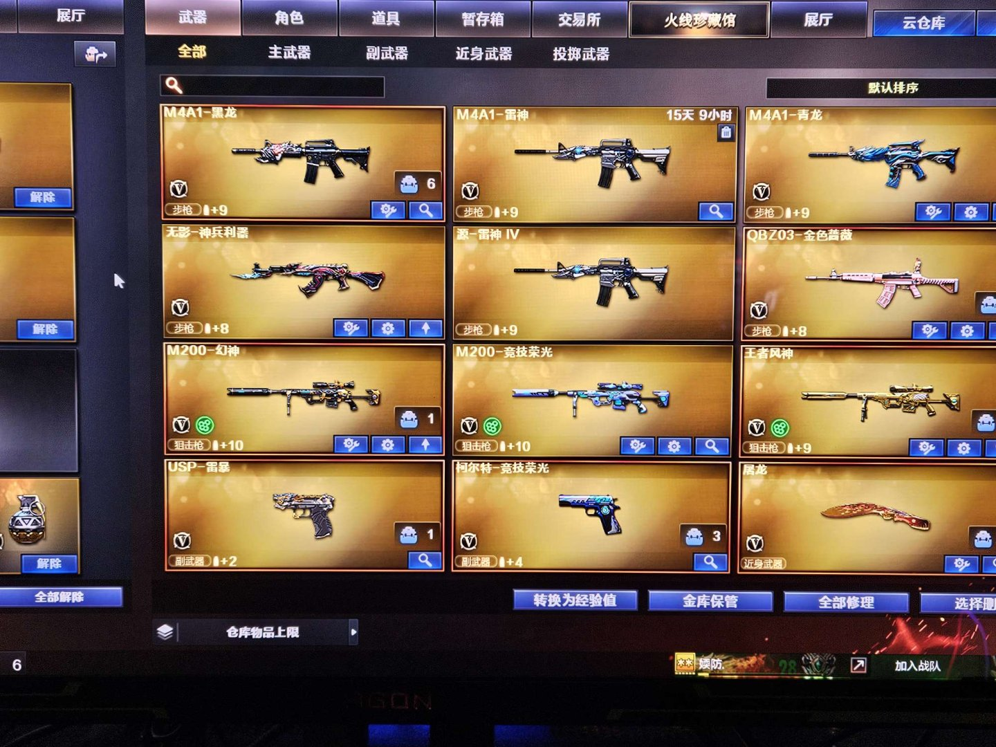 实名: 可修改 排位资格: 有 V武器: ...